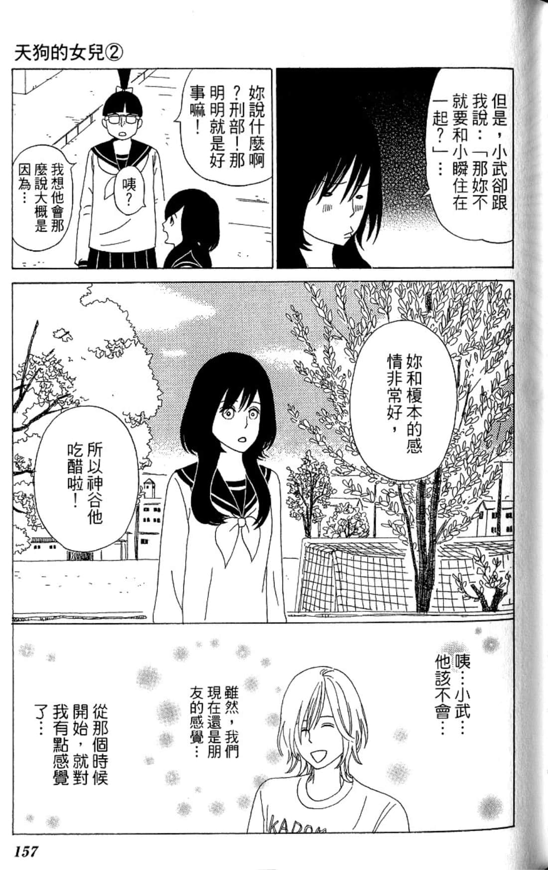 Page 160