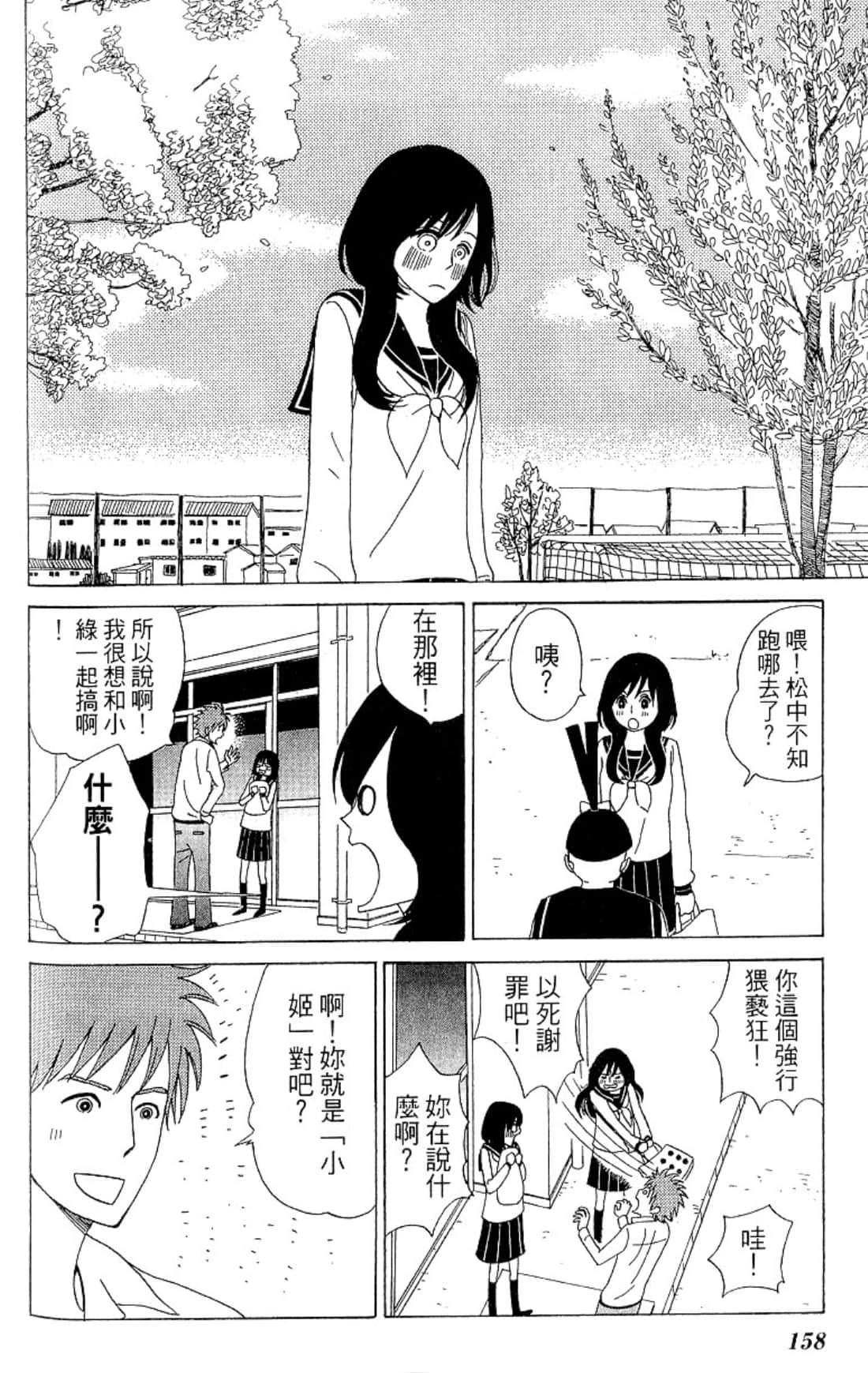 Page 161