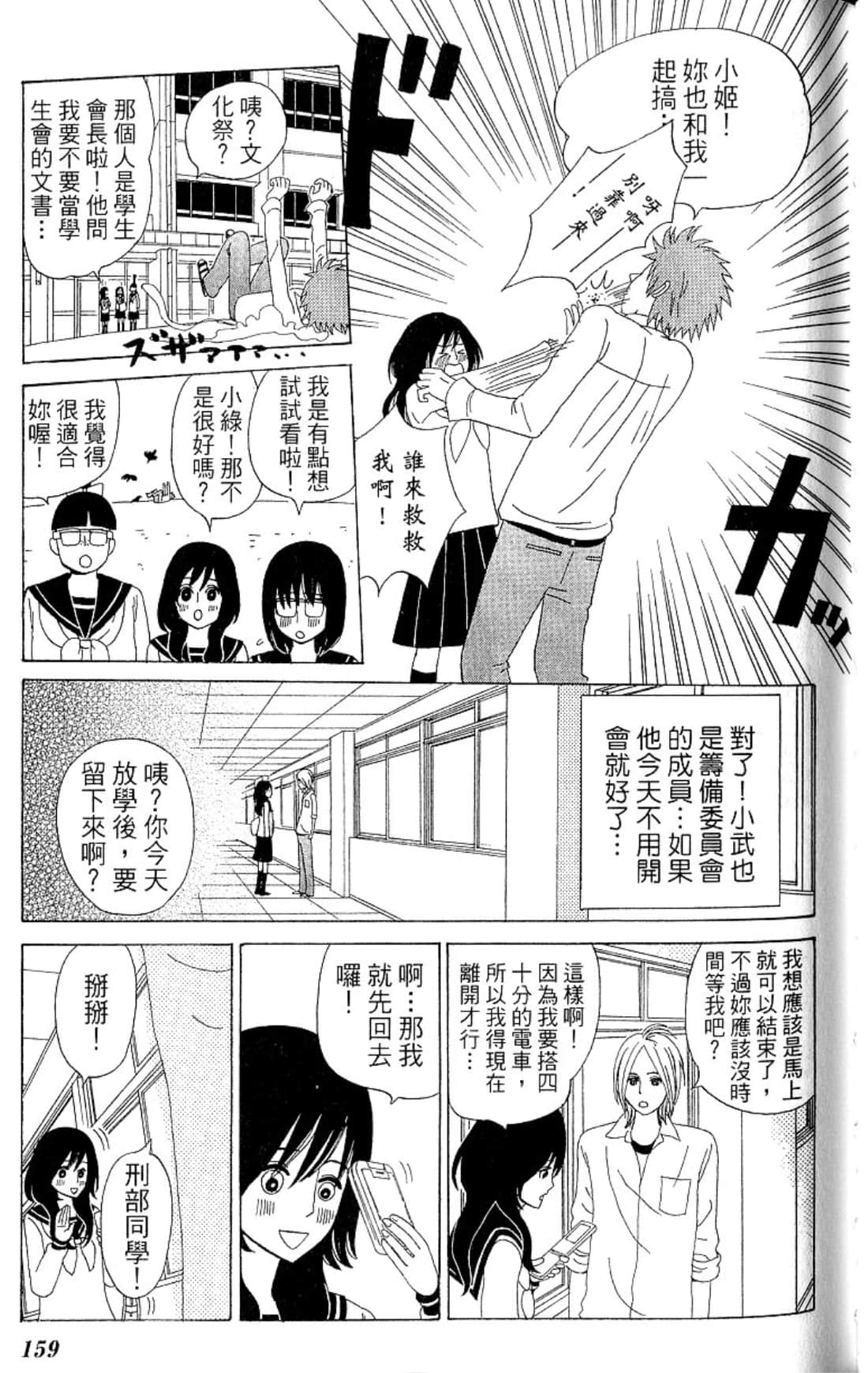 Page 162