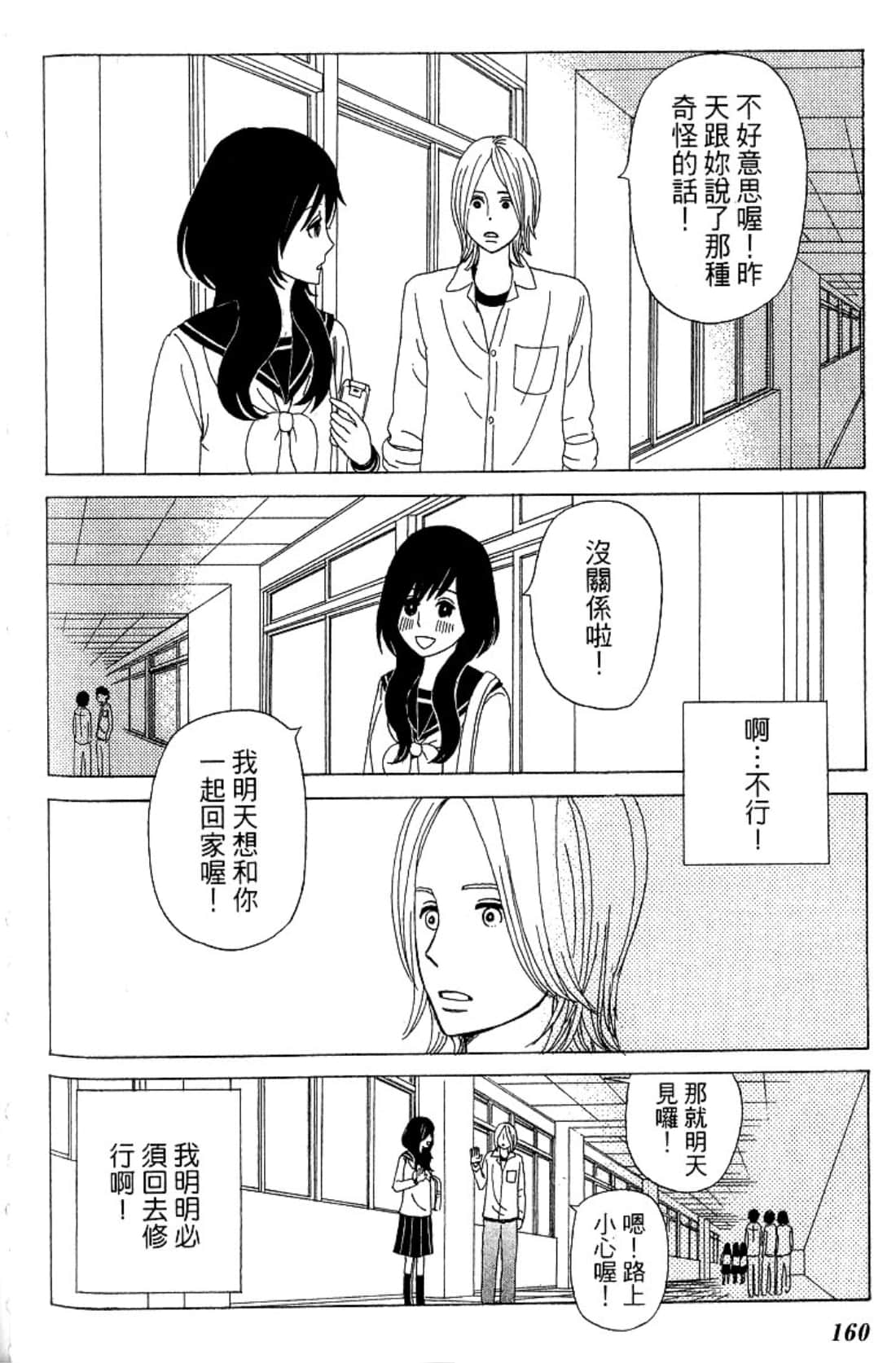 Page 163