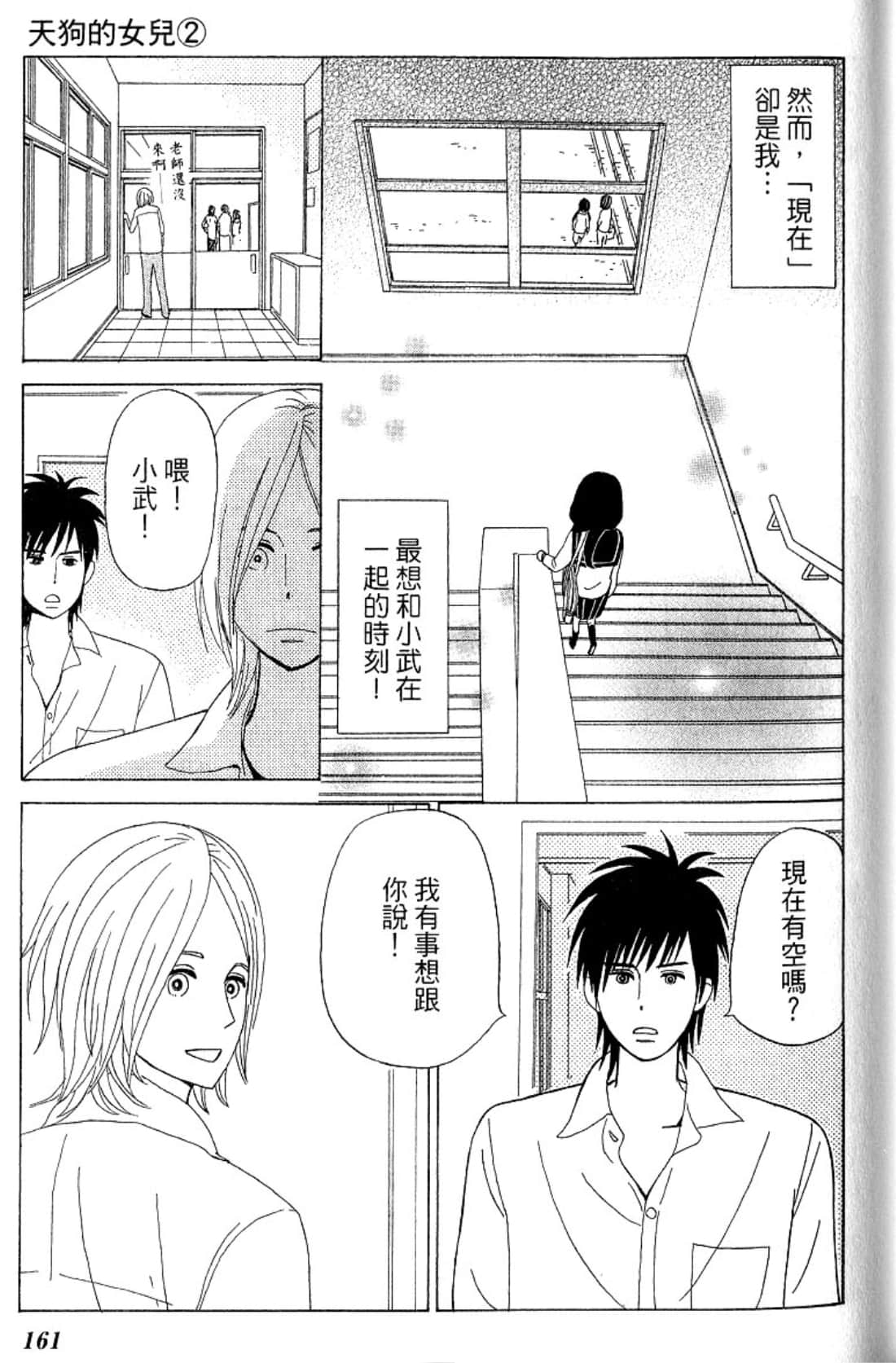 Page 164