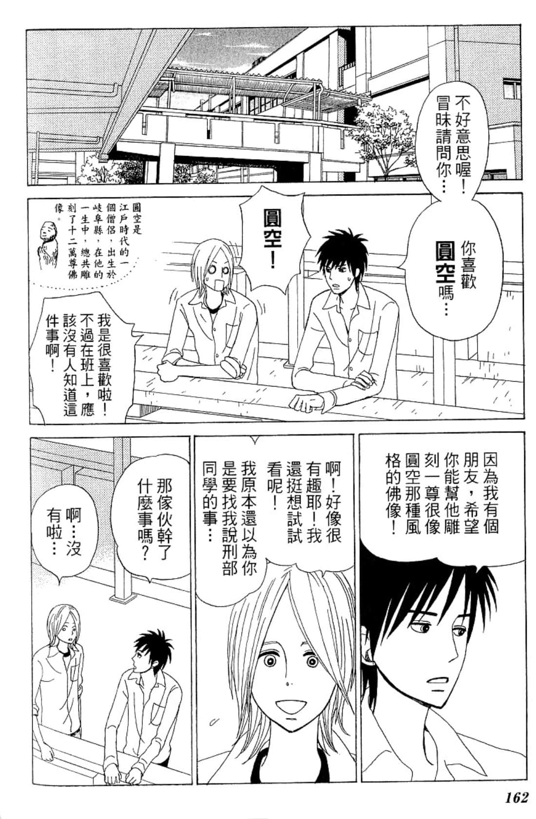Page 165