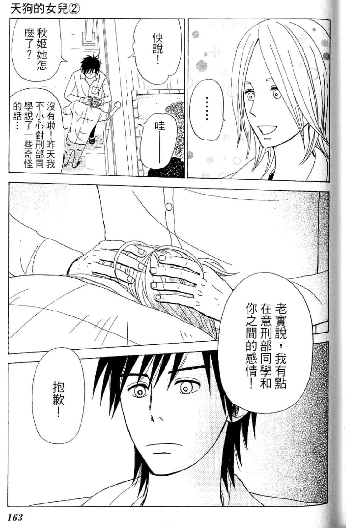 Page 166