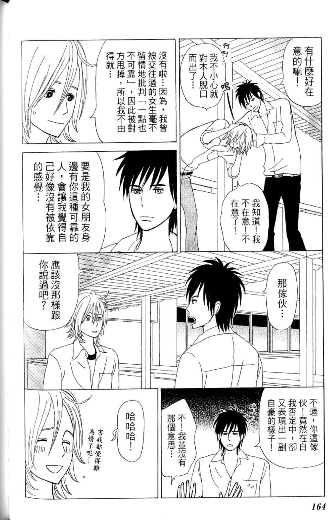 Page 167