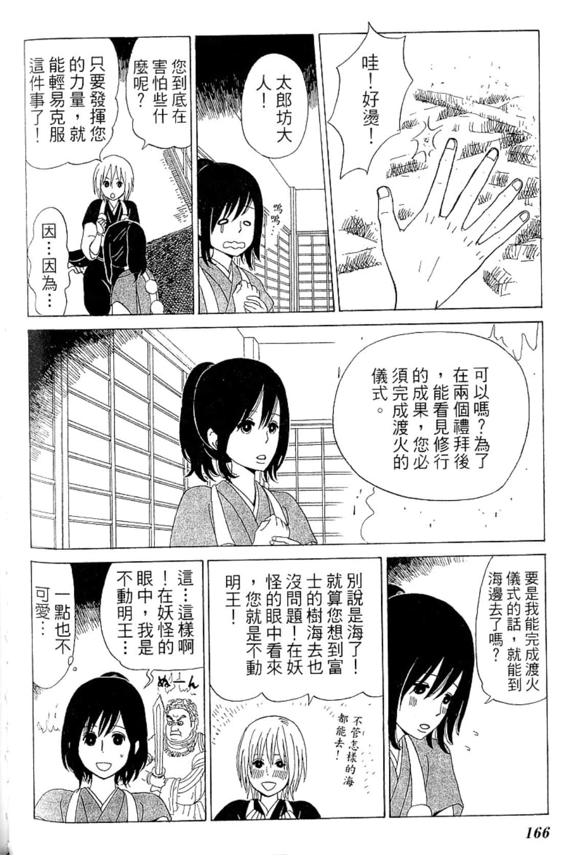 Page 169