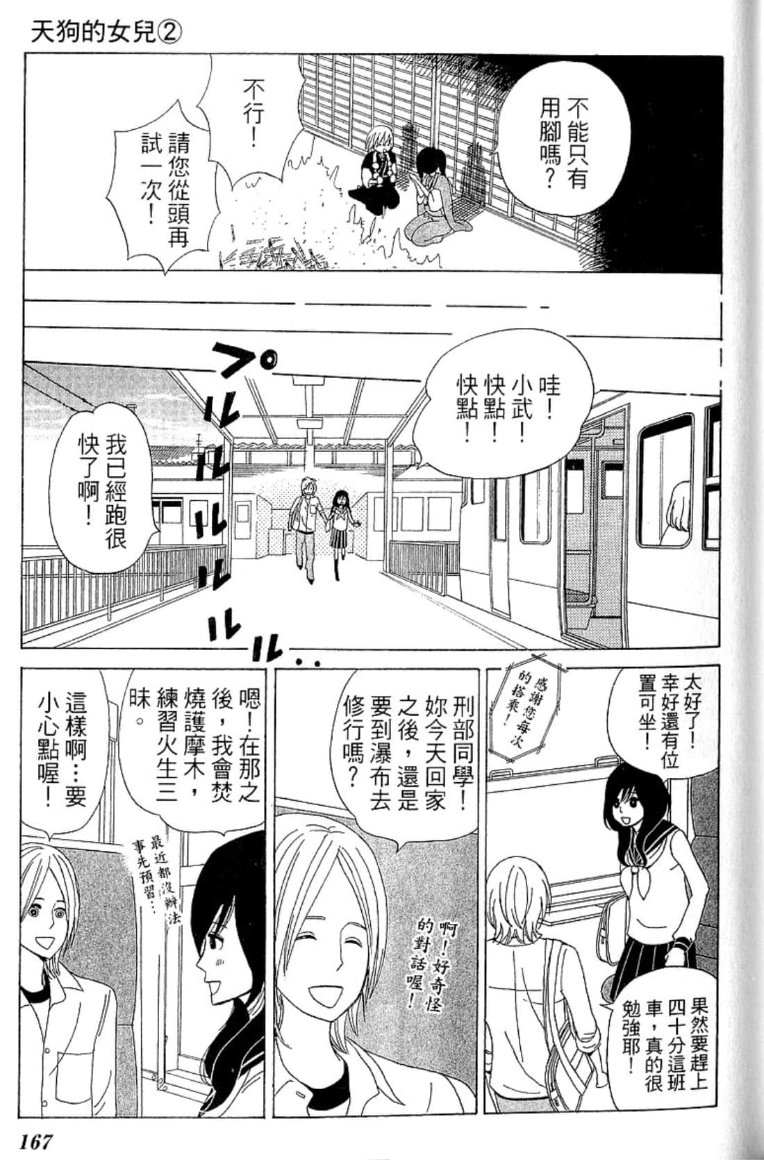 Page 170