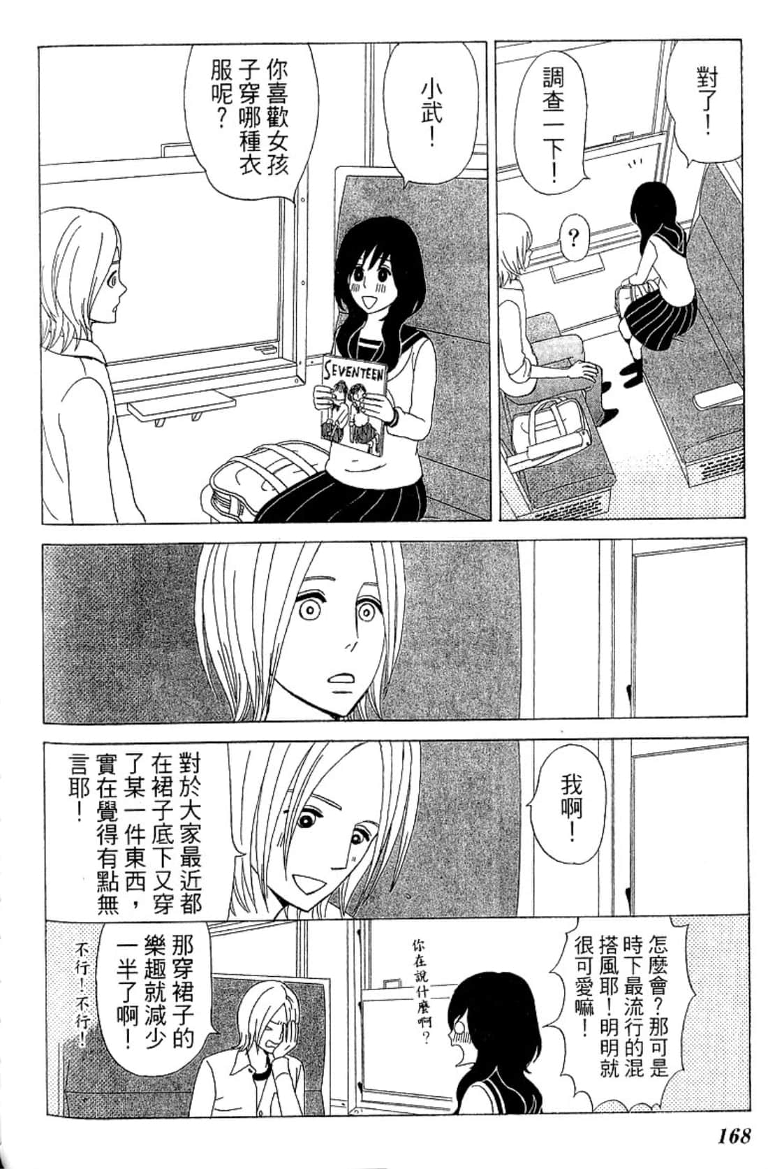 Page 171