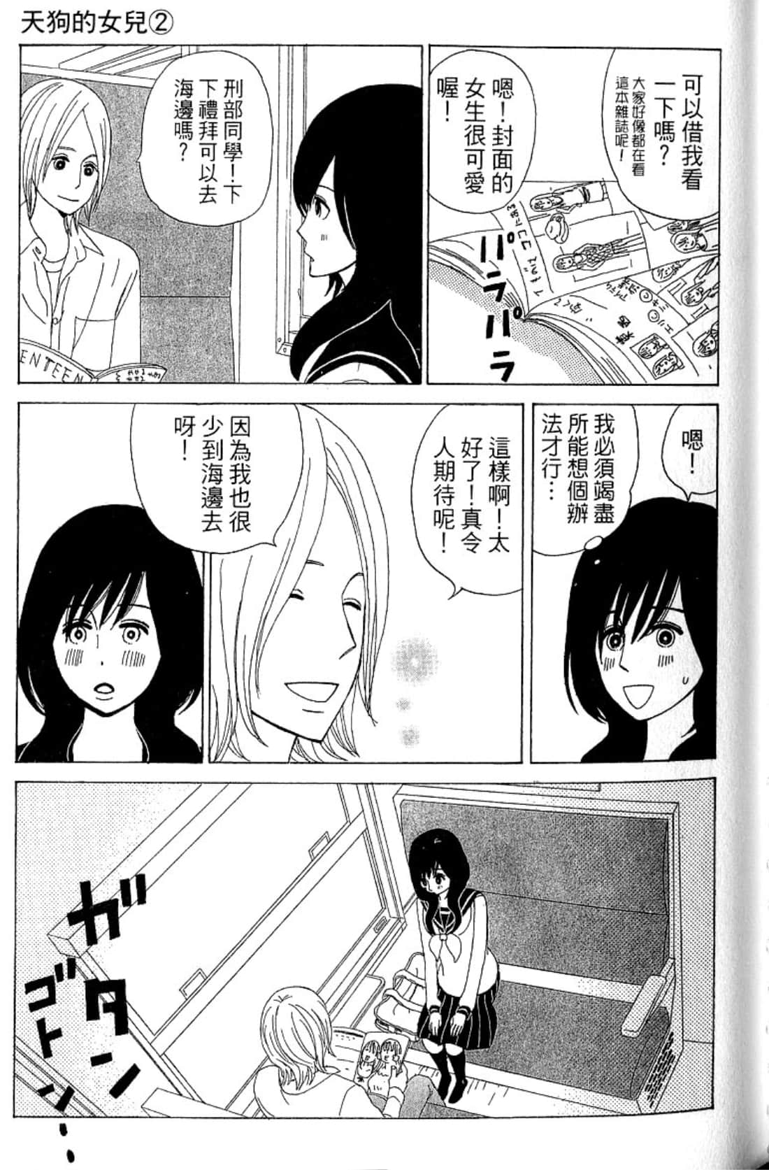 Page 172