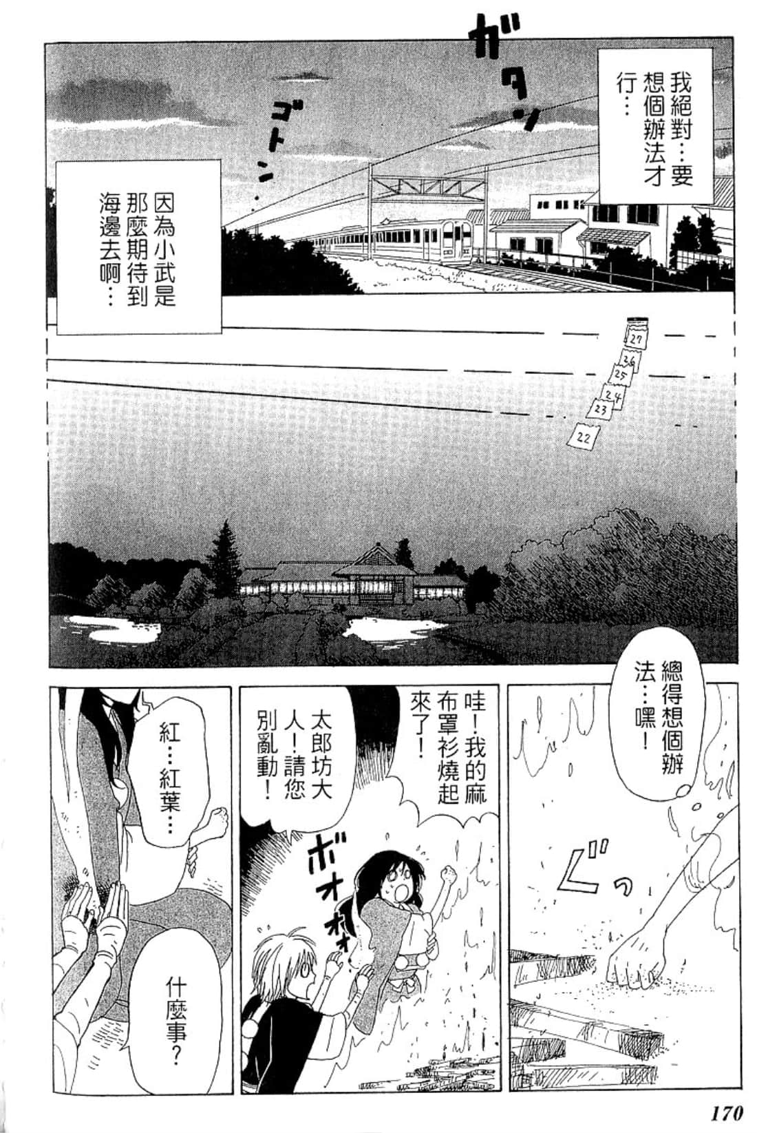 Page 173