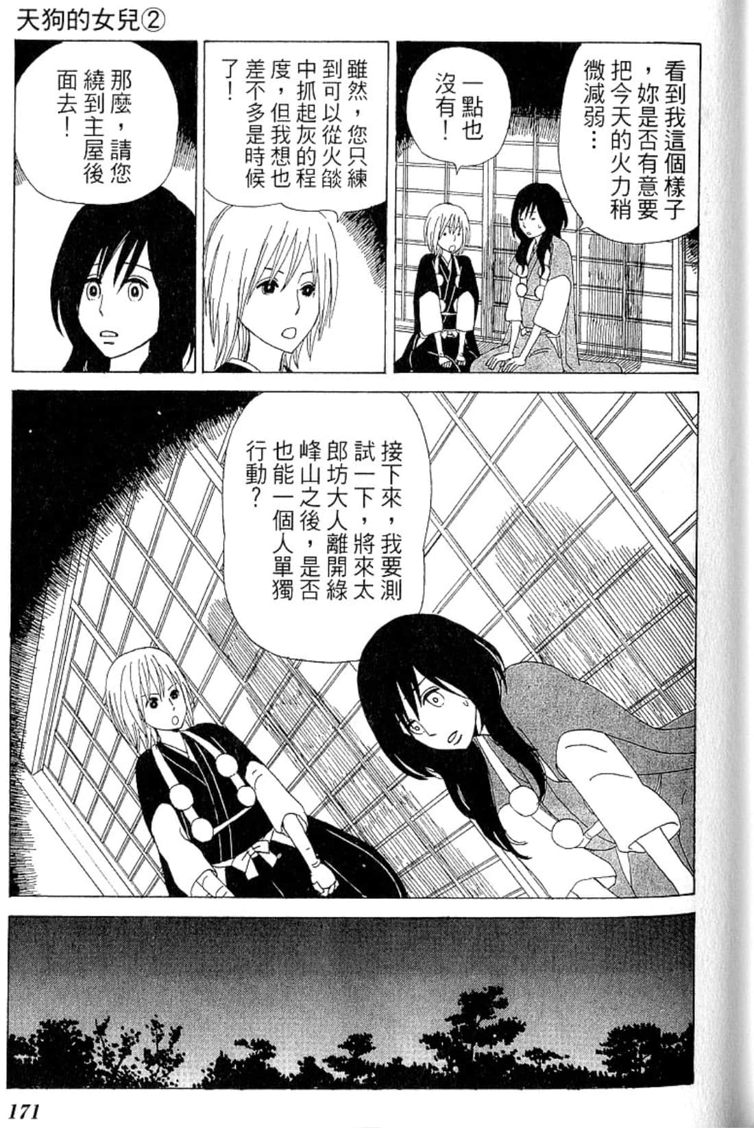 Page 174
