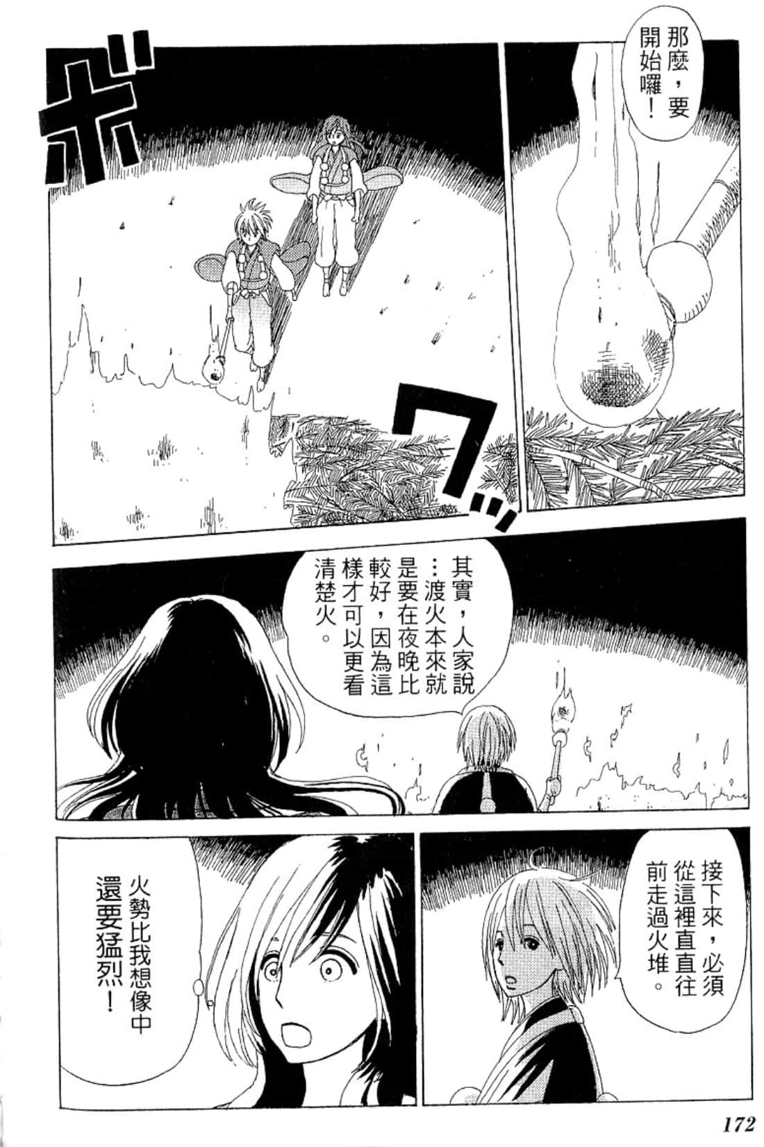 Page 175