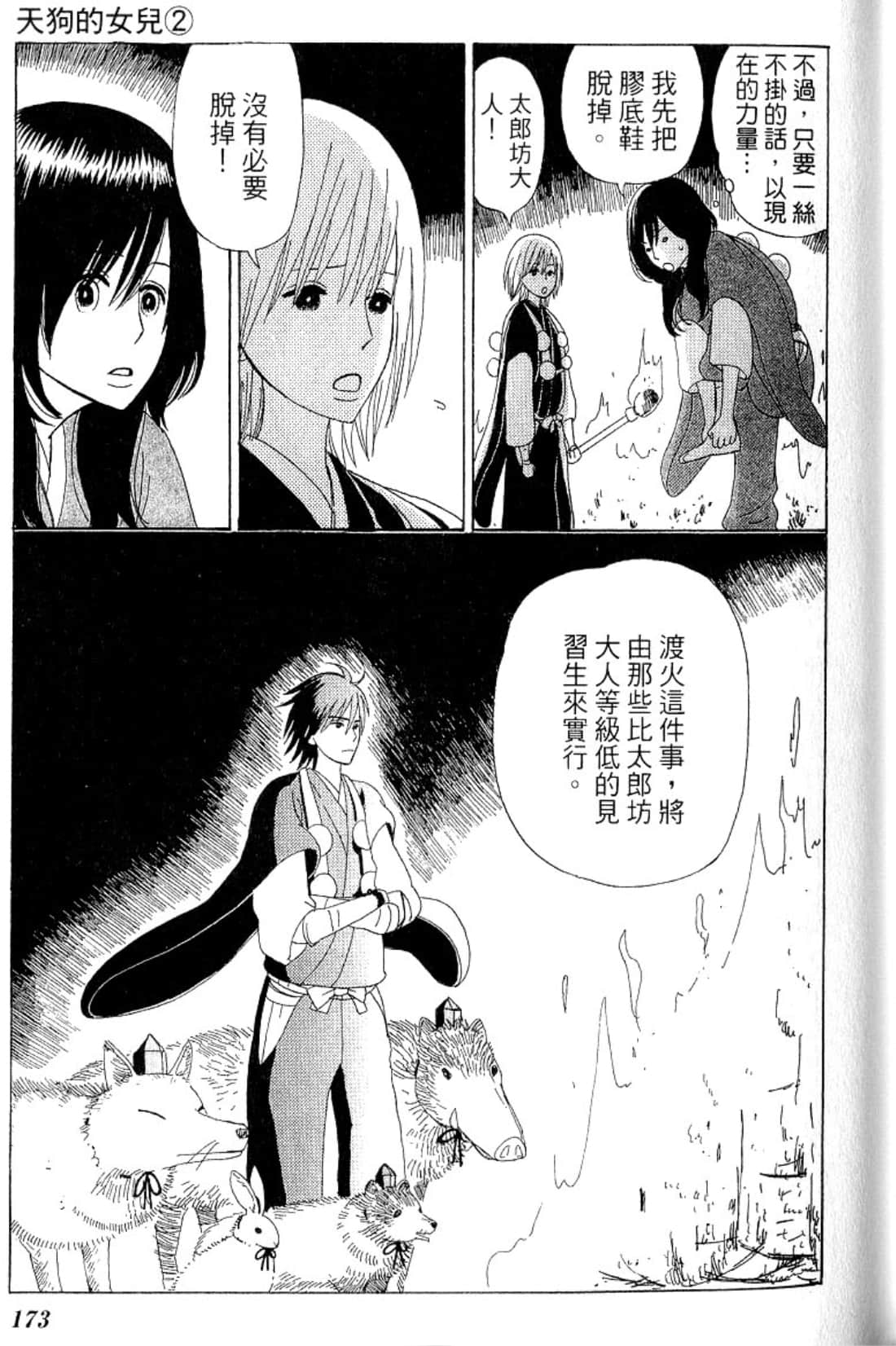 Page 176