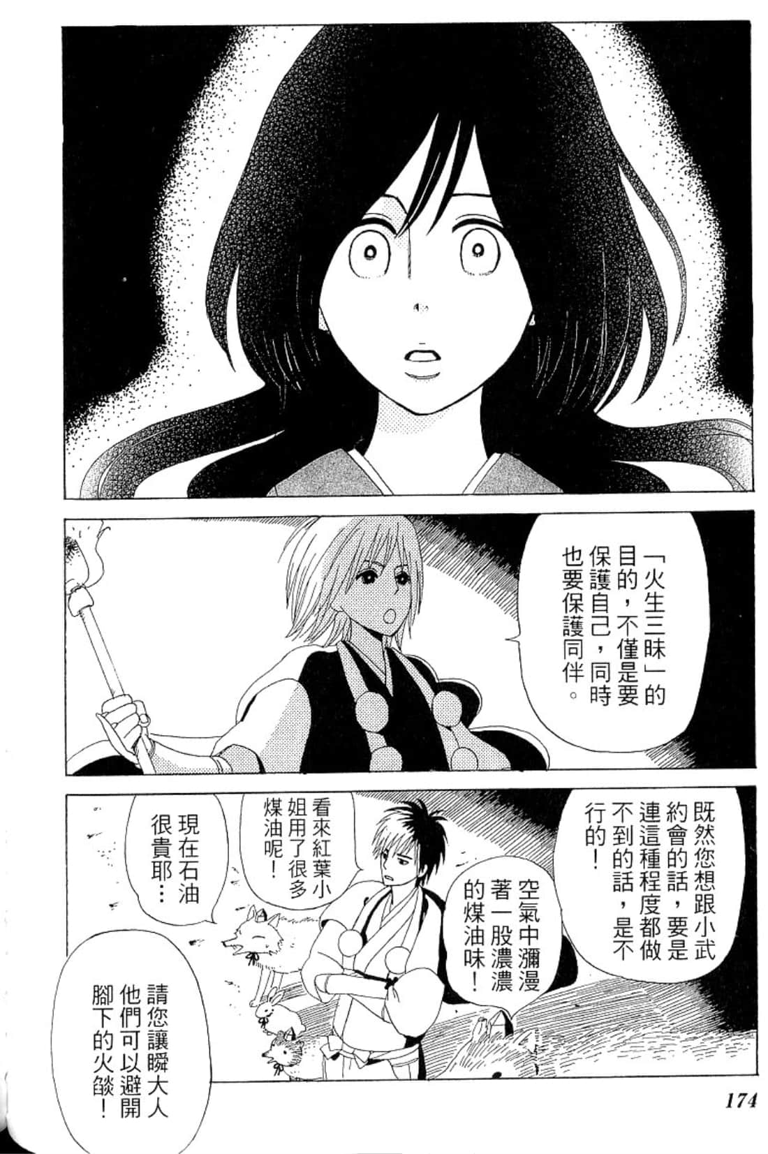 Page 177