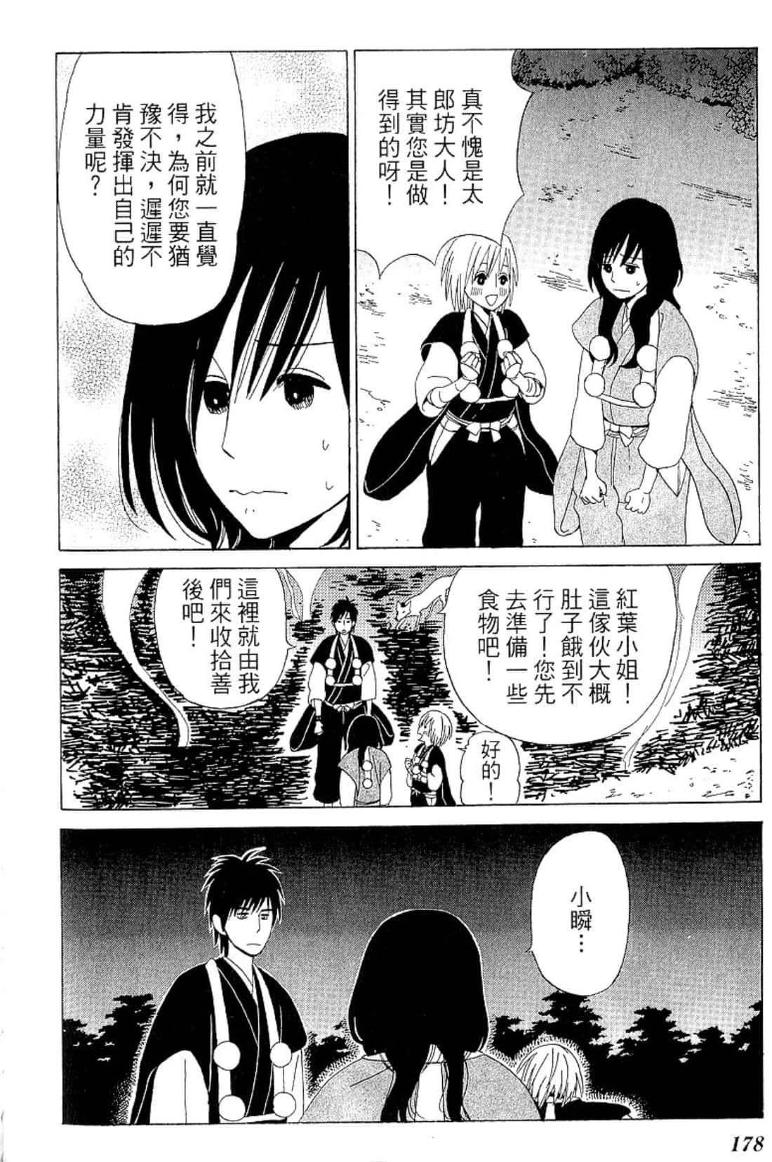 Page 181