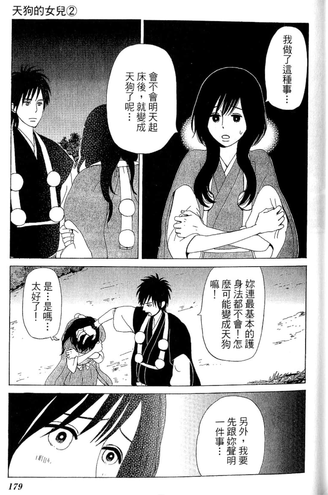 Page 182