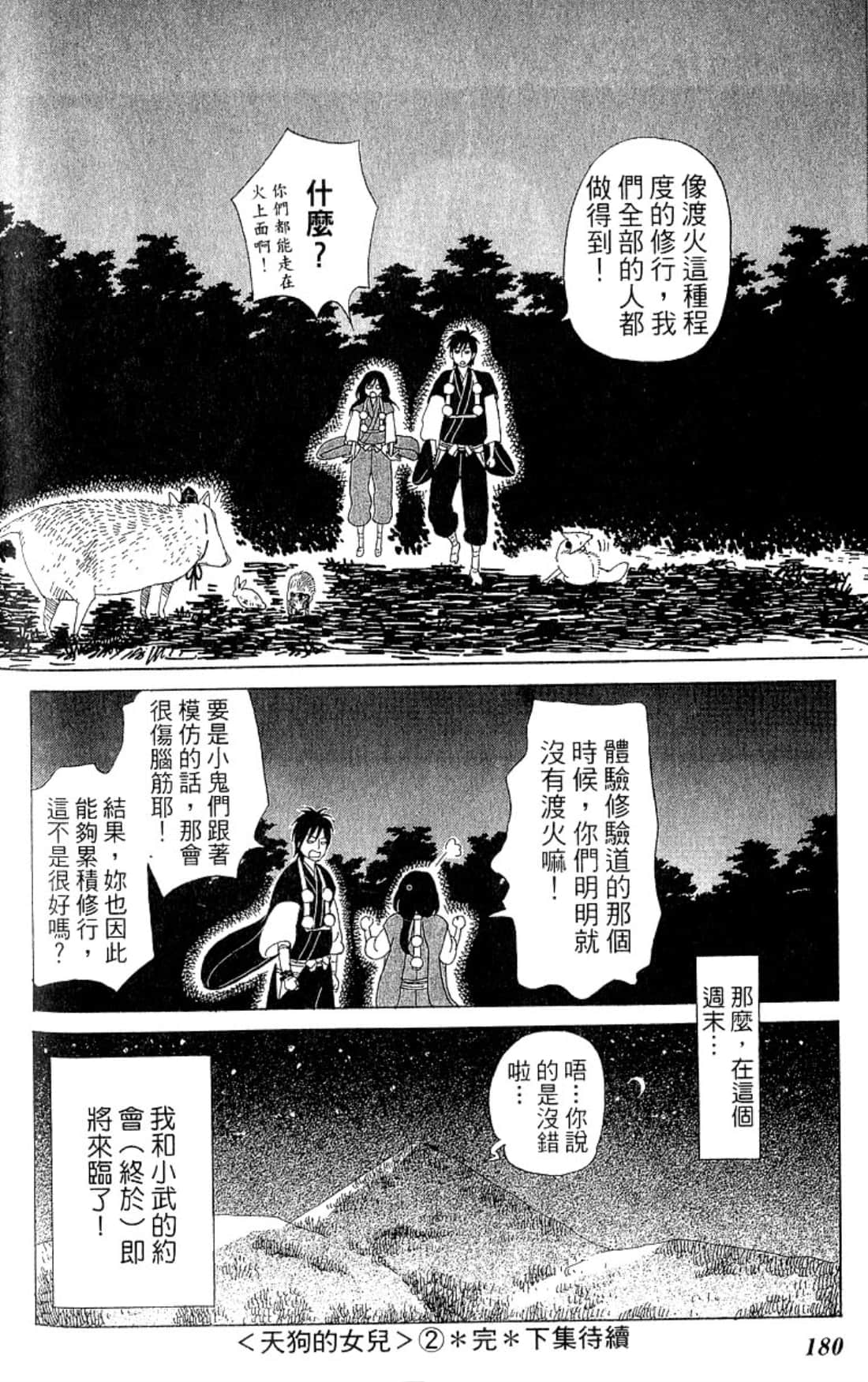 Page 183