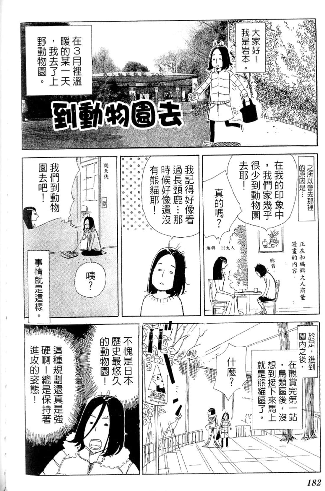 Page 185