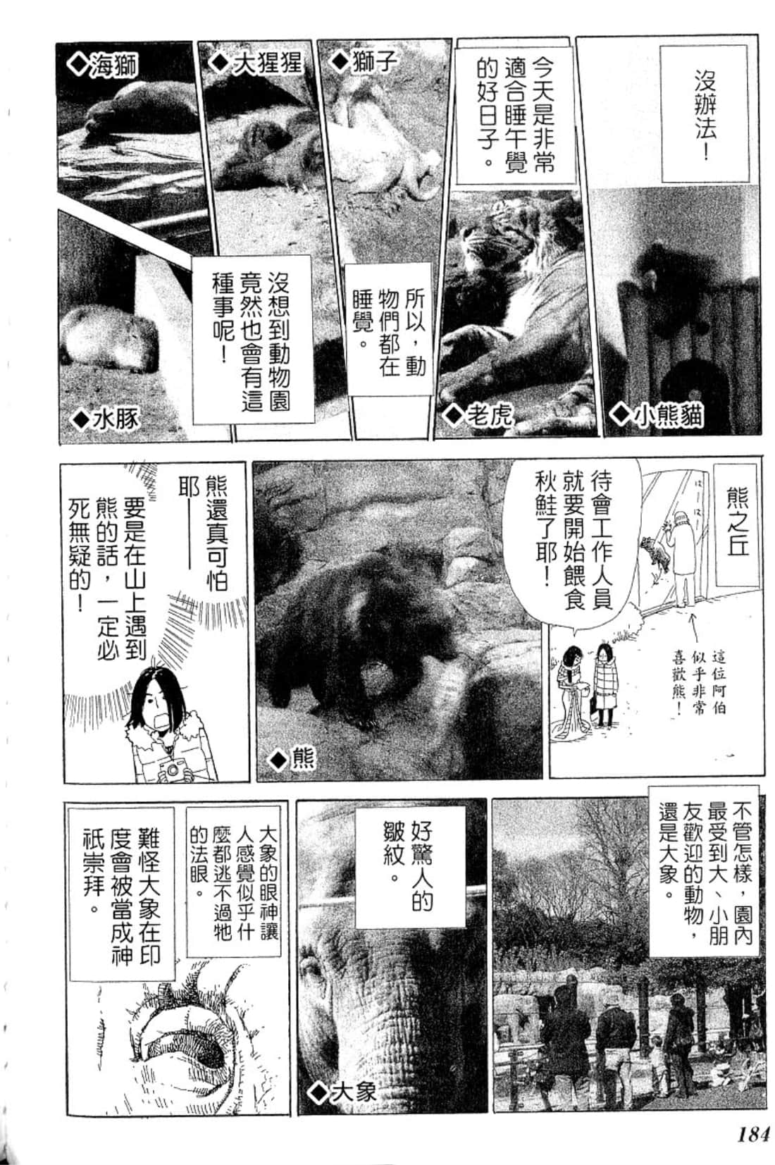 Page 187