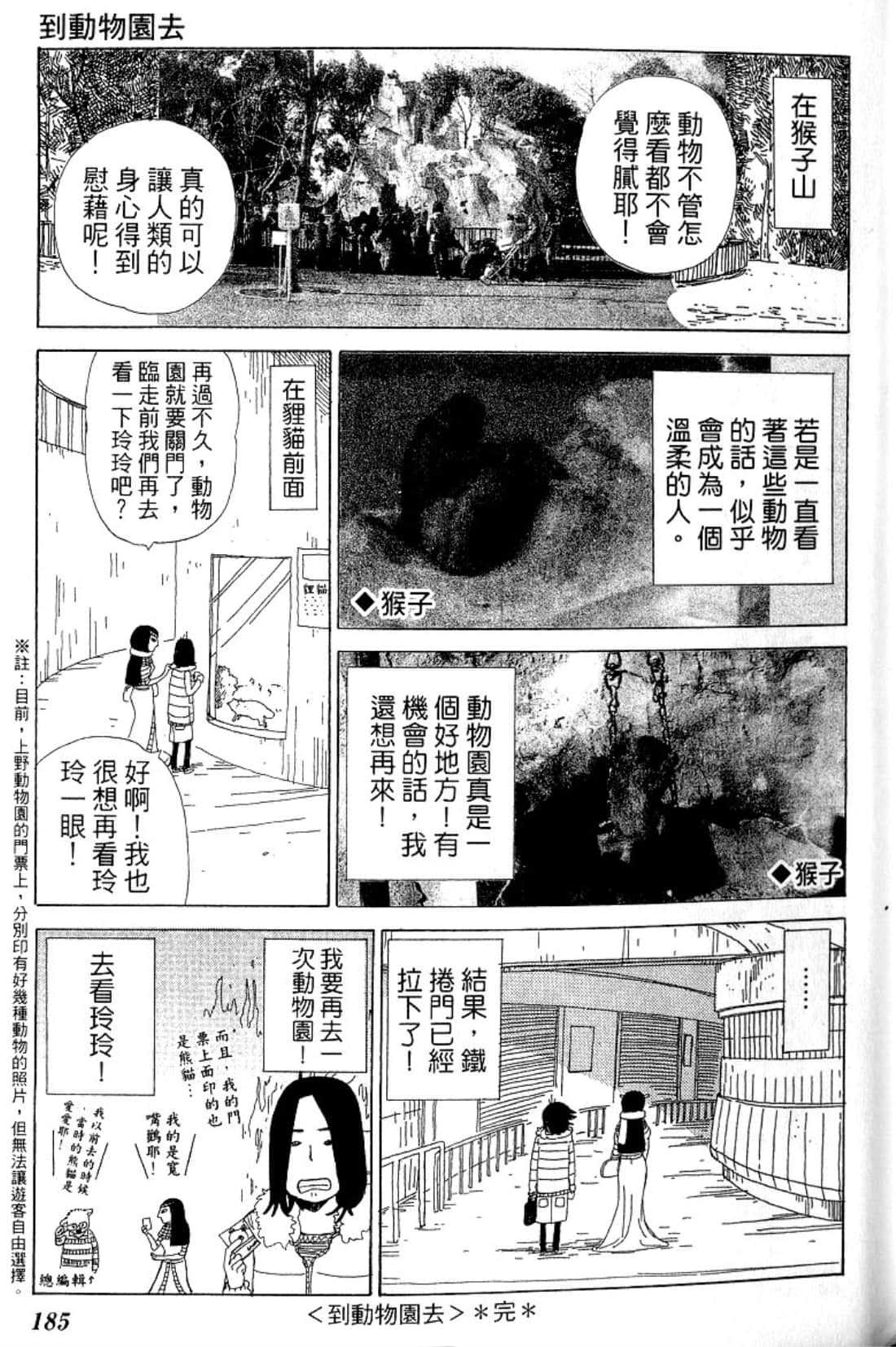 Page 188