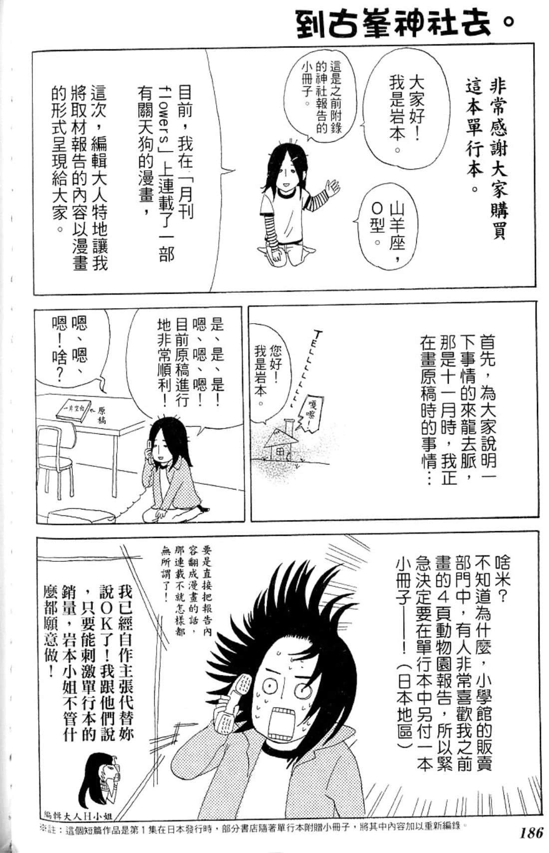 Page 189