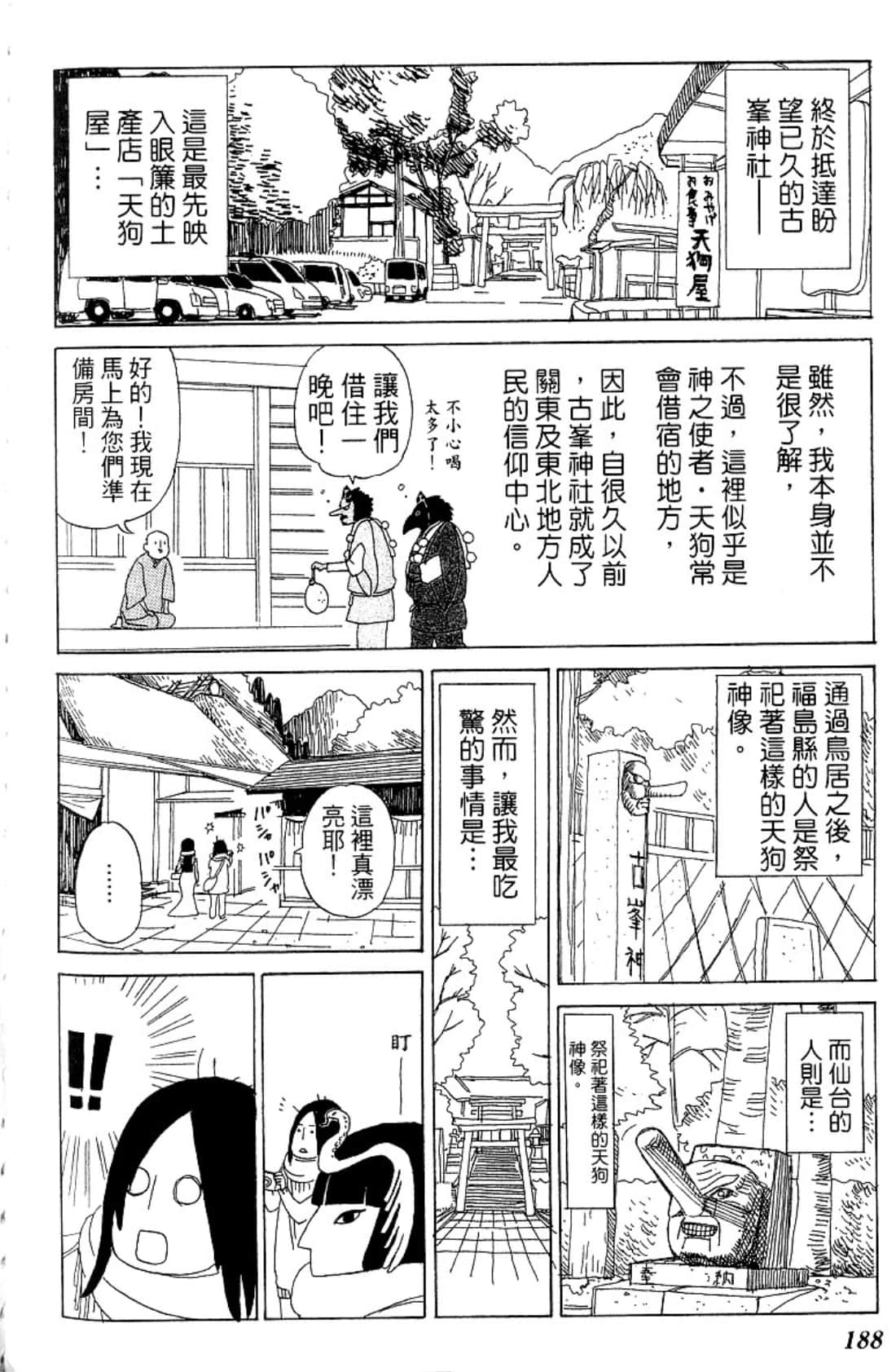 Page 191