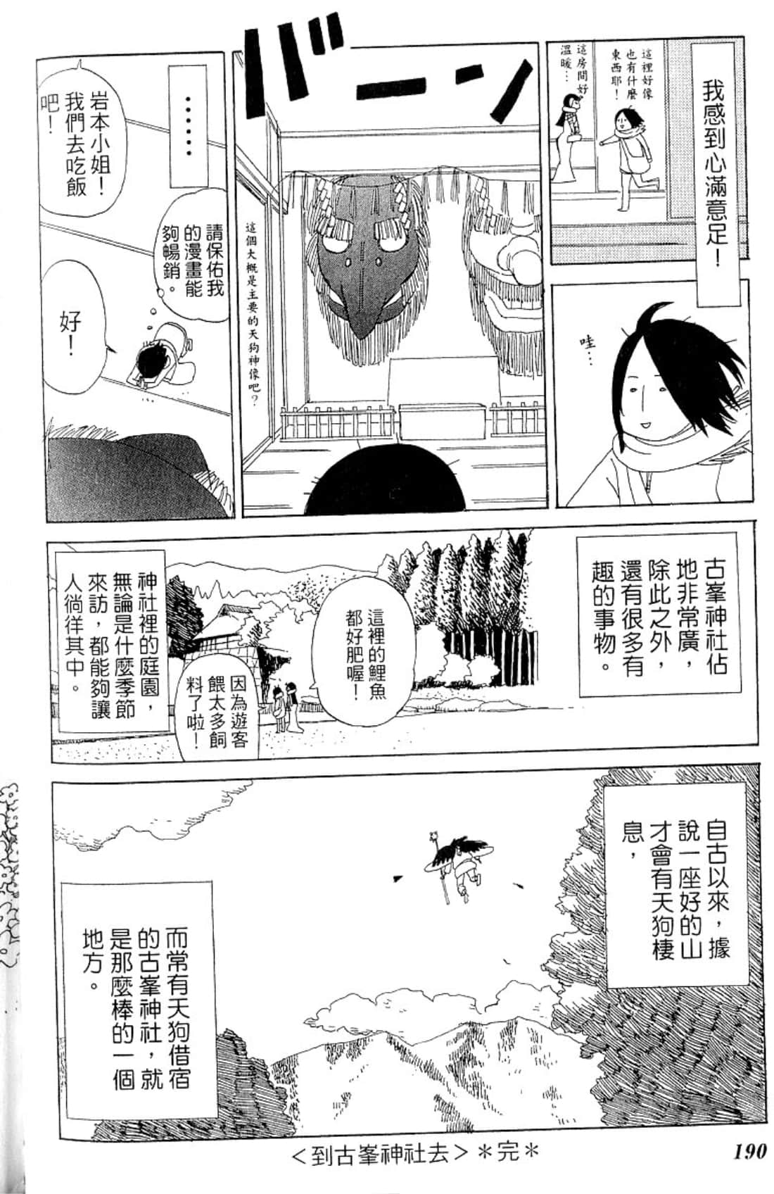 Page 193