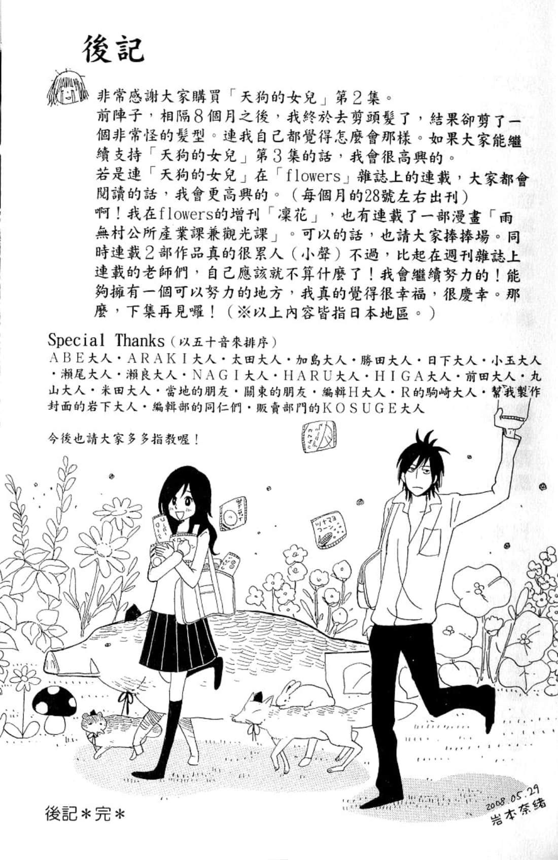 Page 194