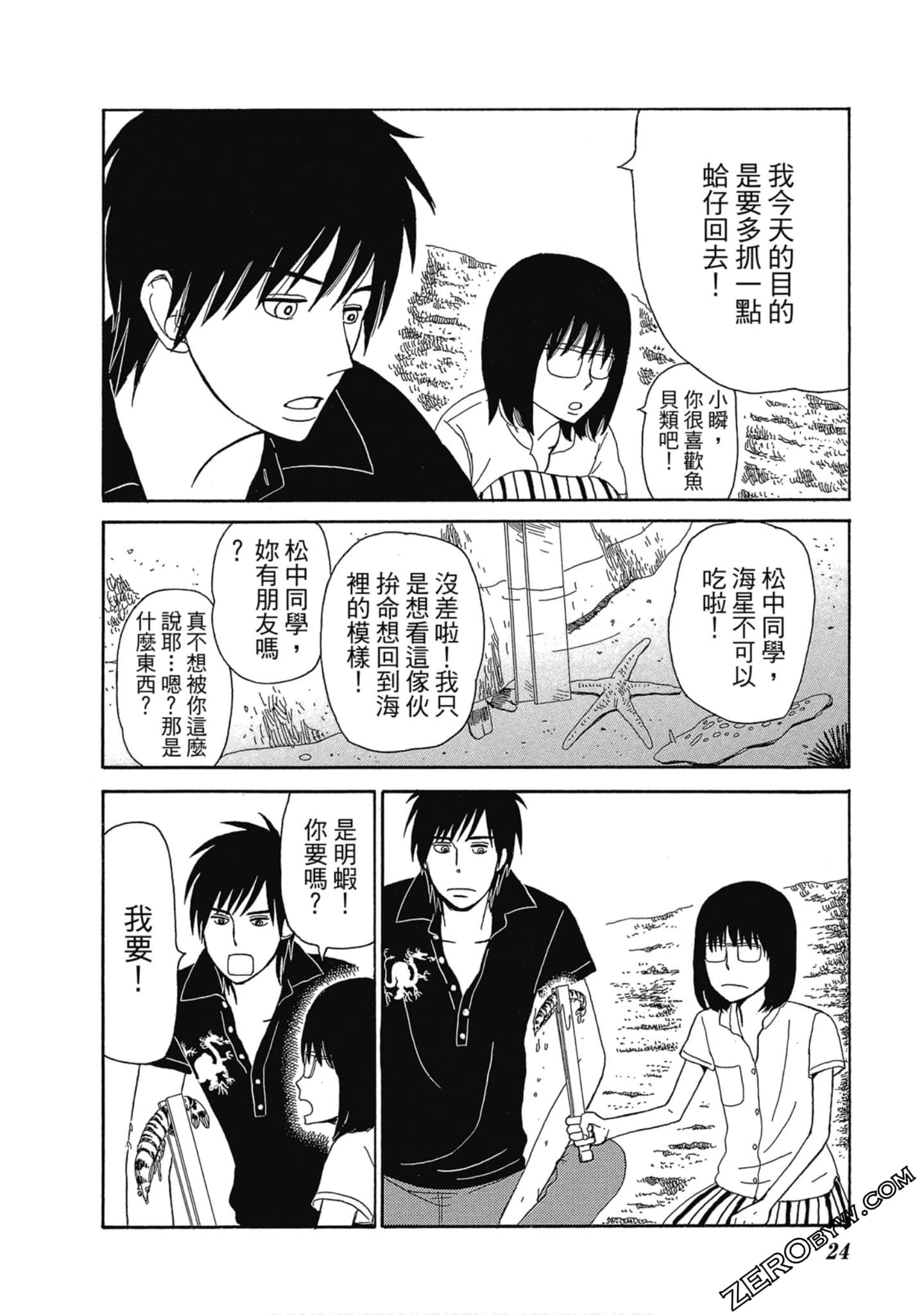 Page 25