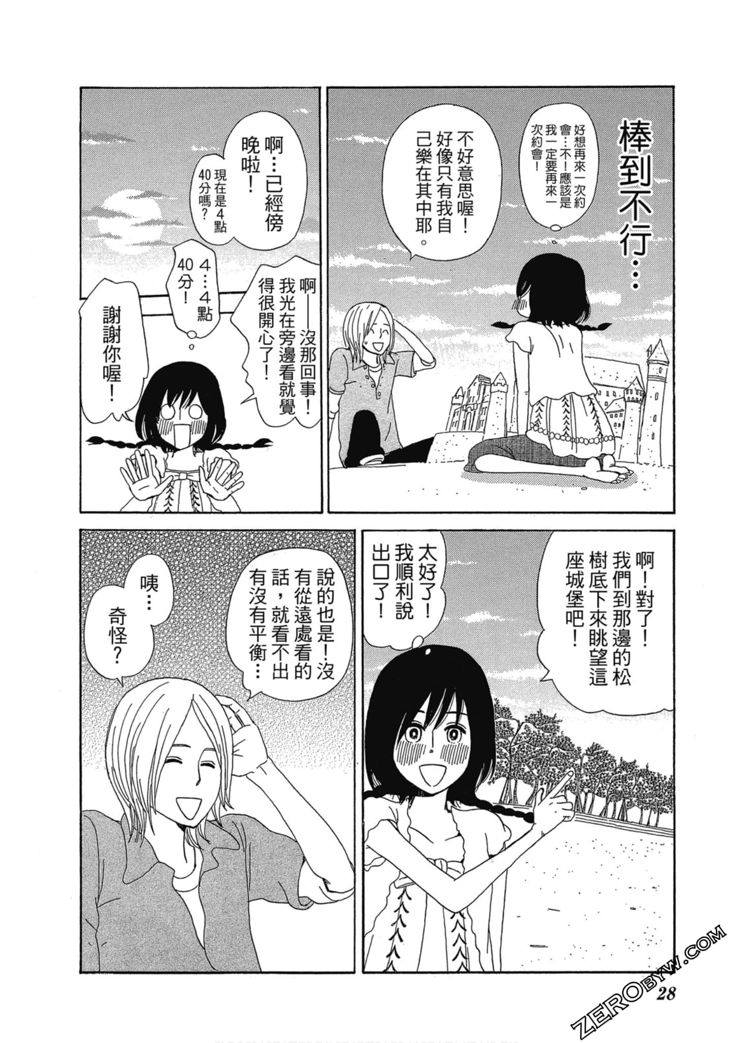 Page 29