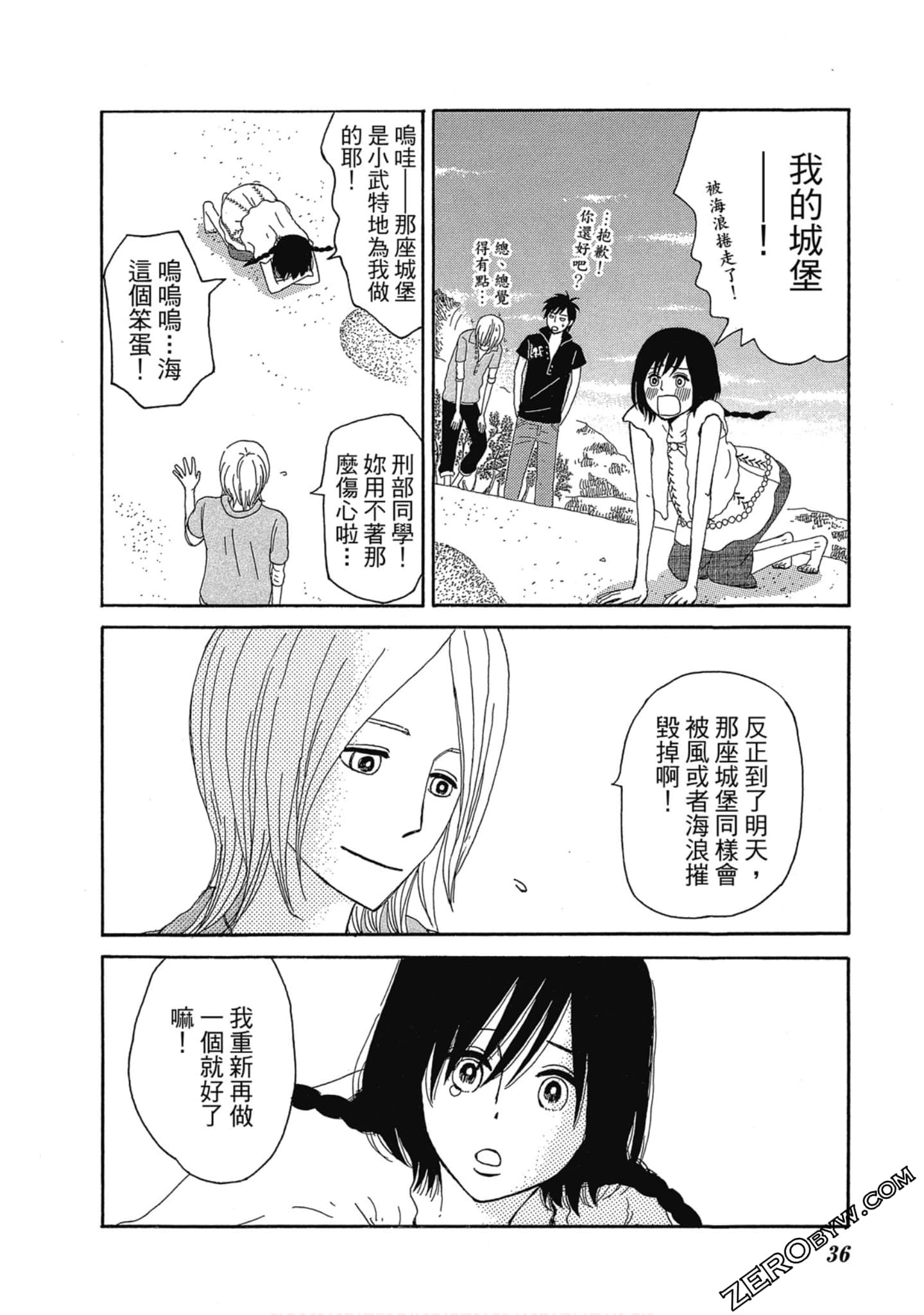 Page 37