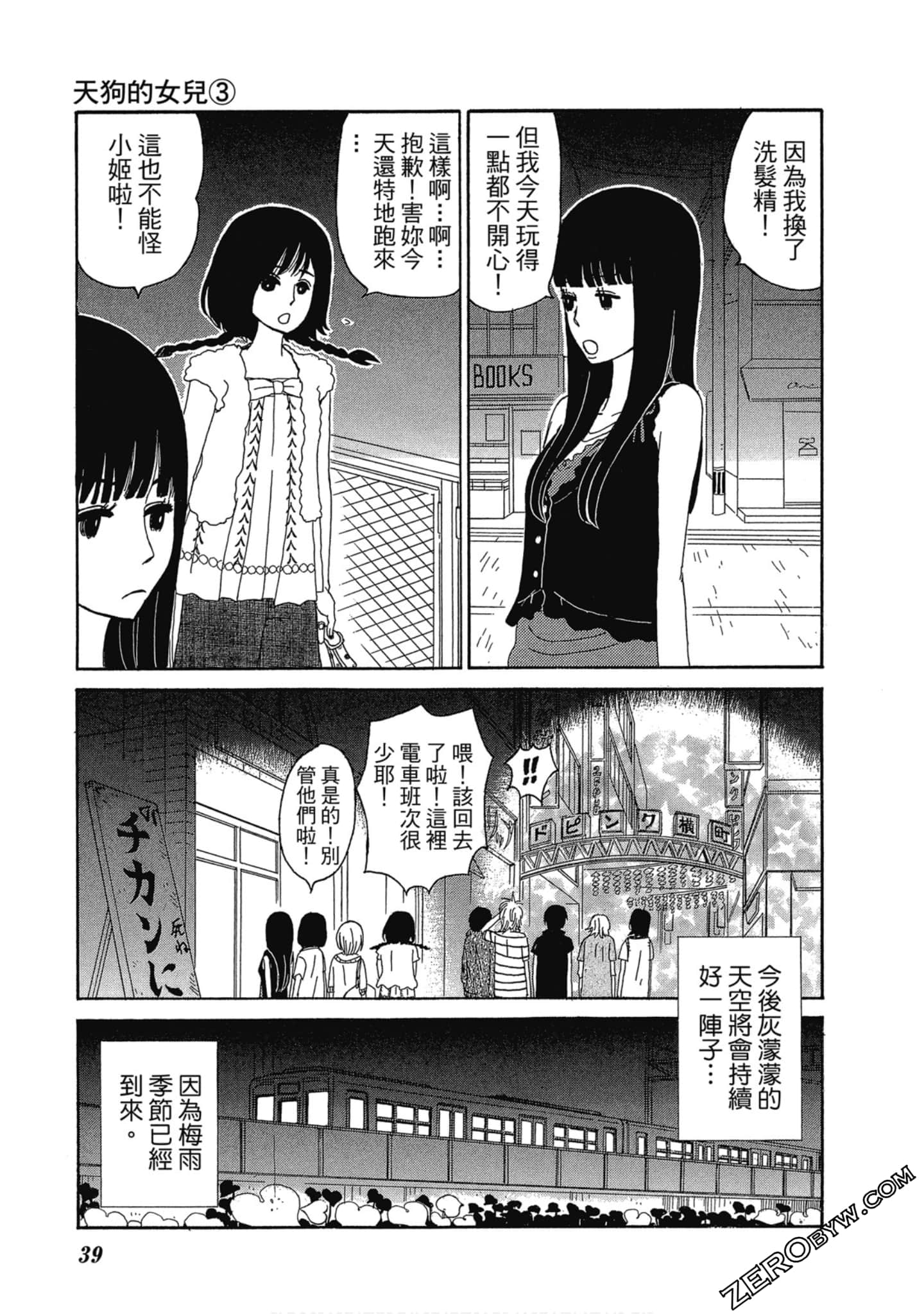 Page 40