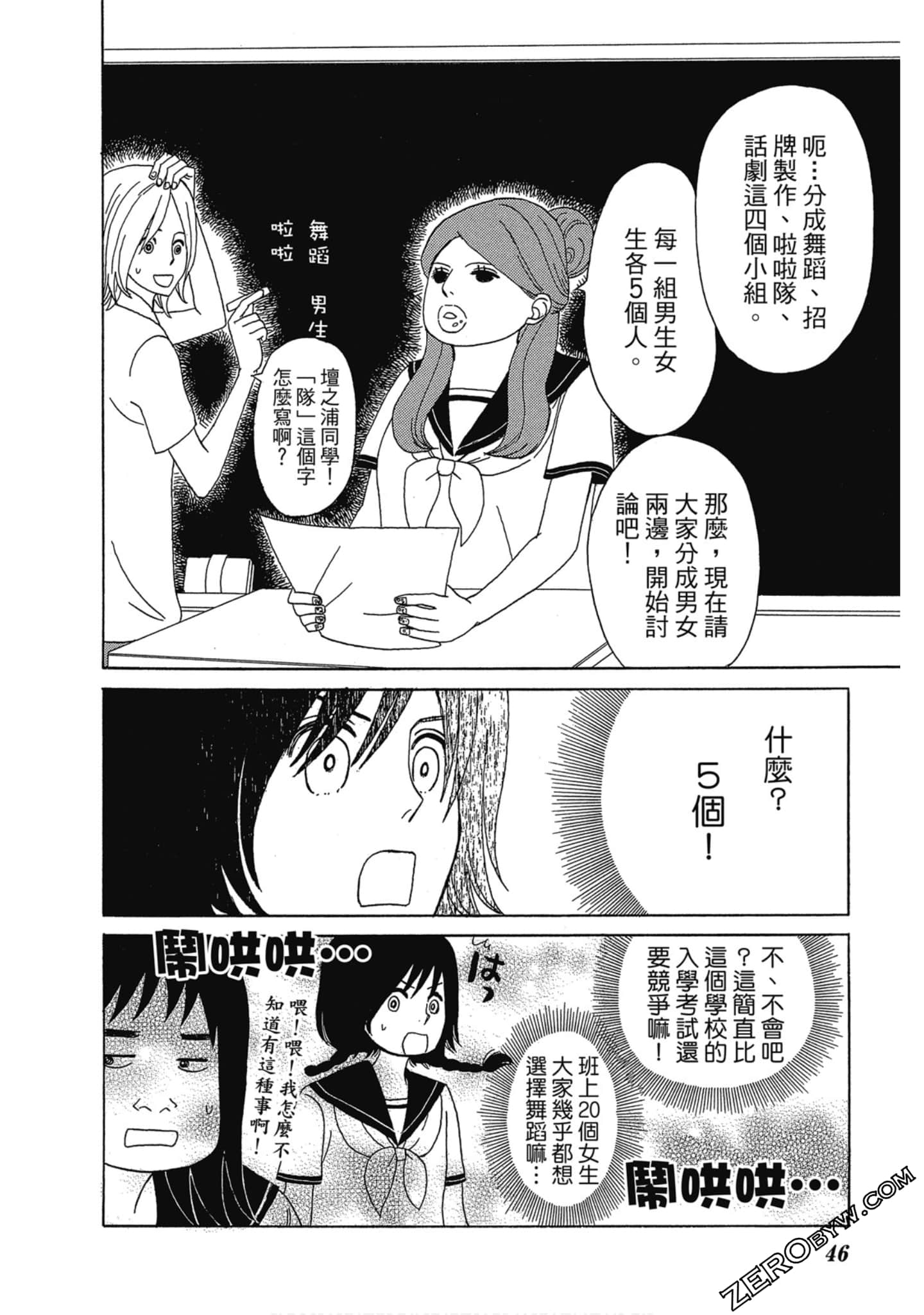 Page 47