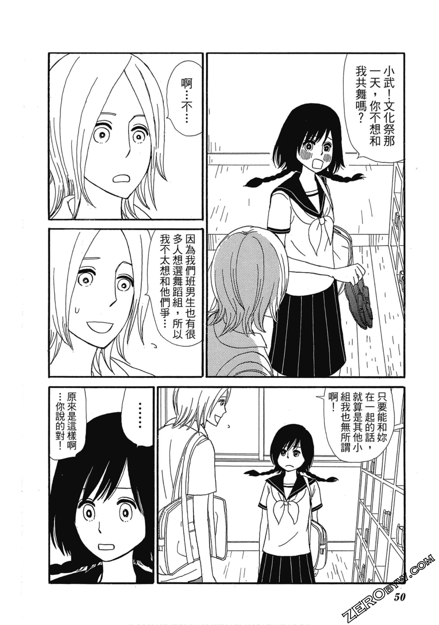 Page 51