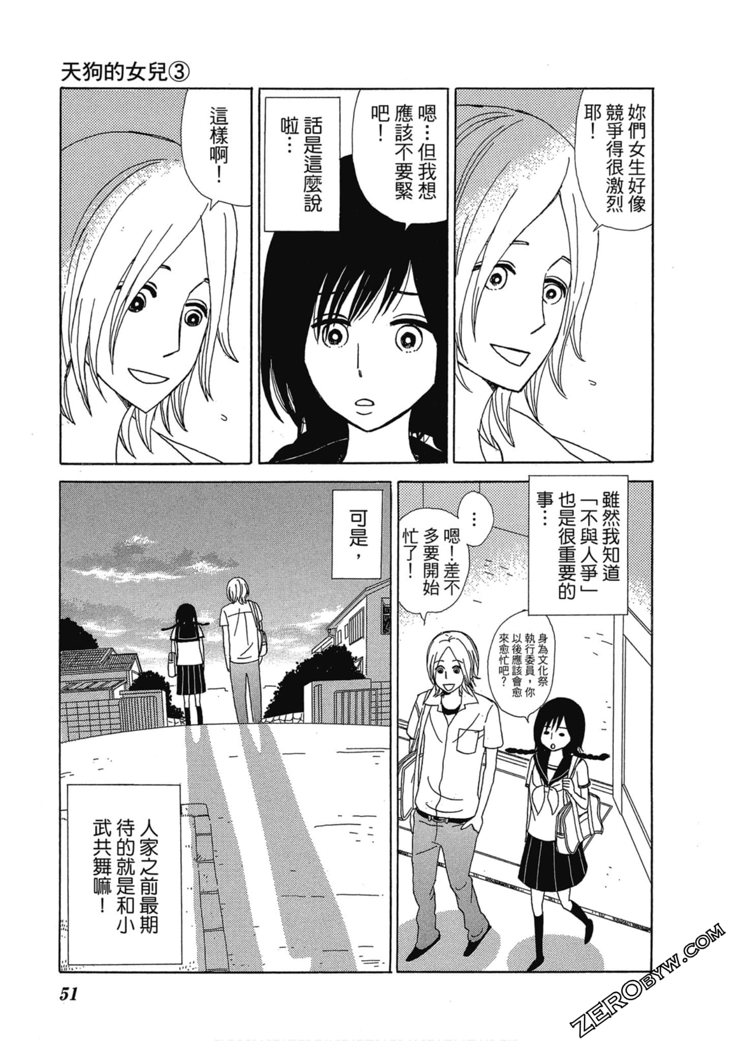 Page 52