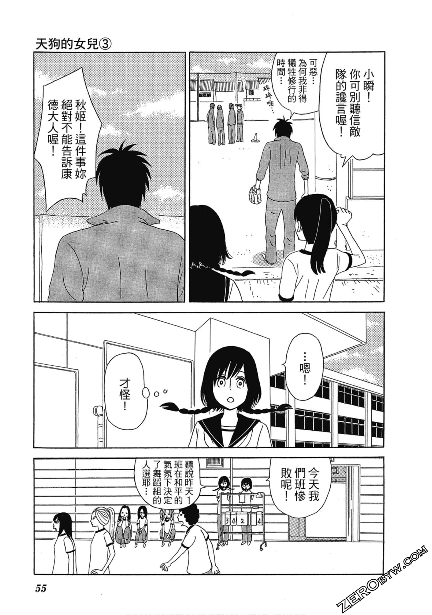 Page 56