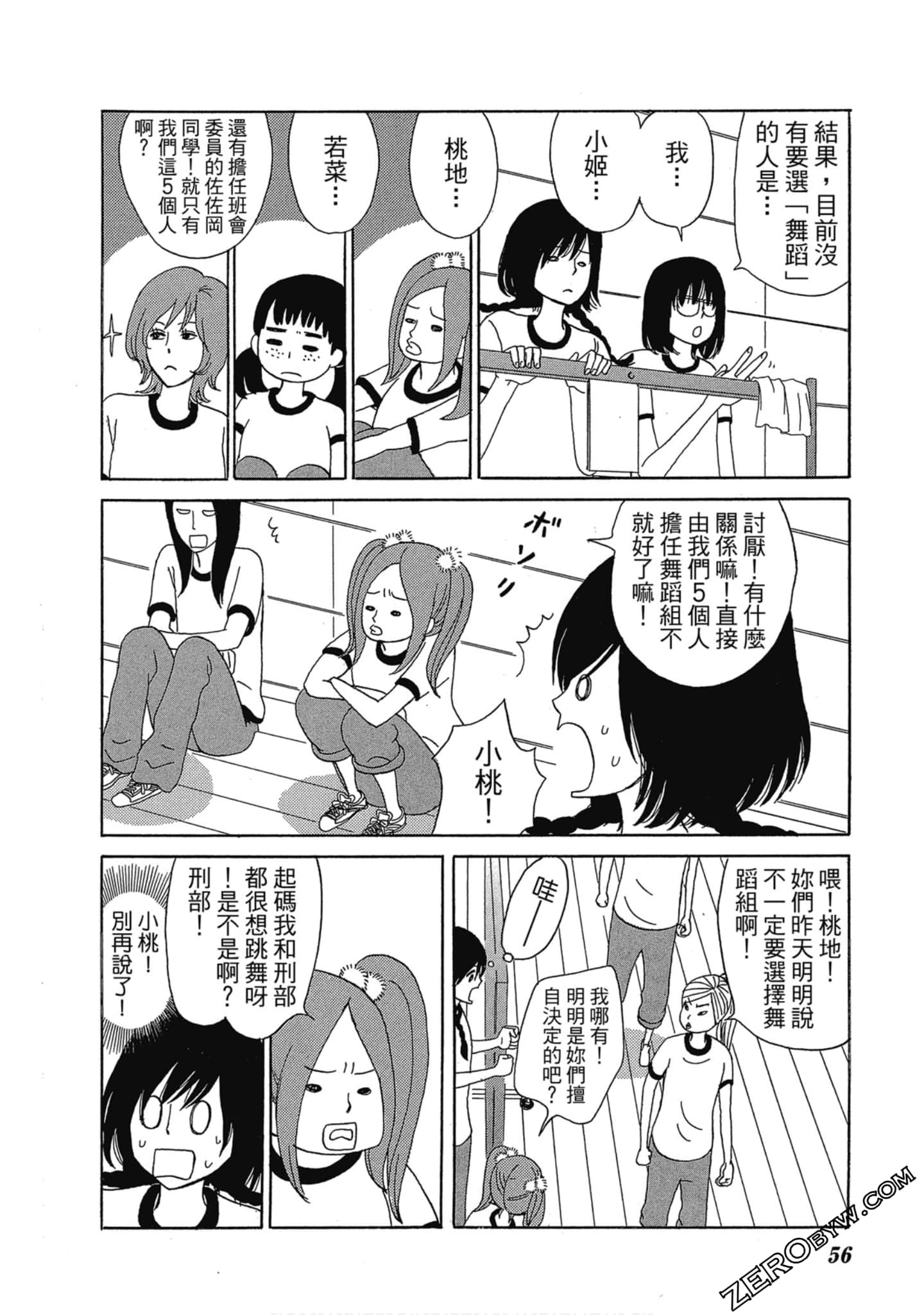Page 57