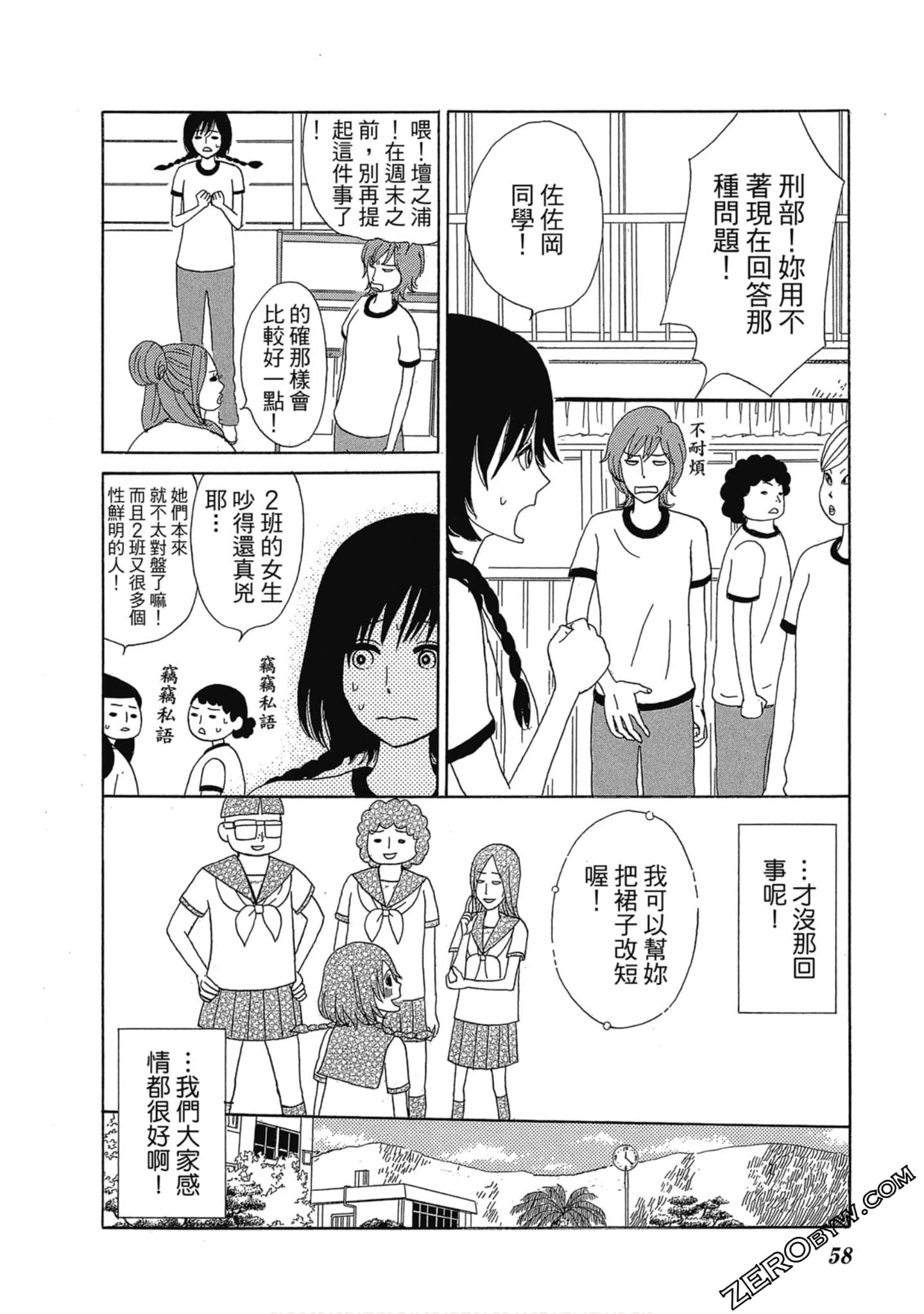 Page 59