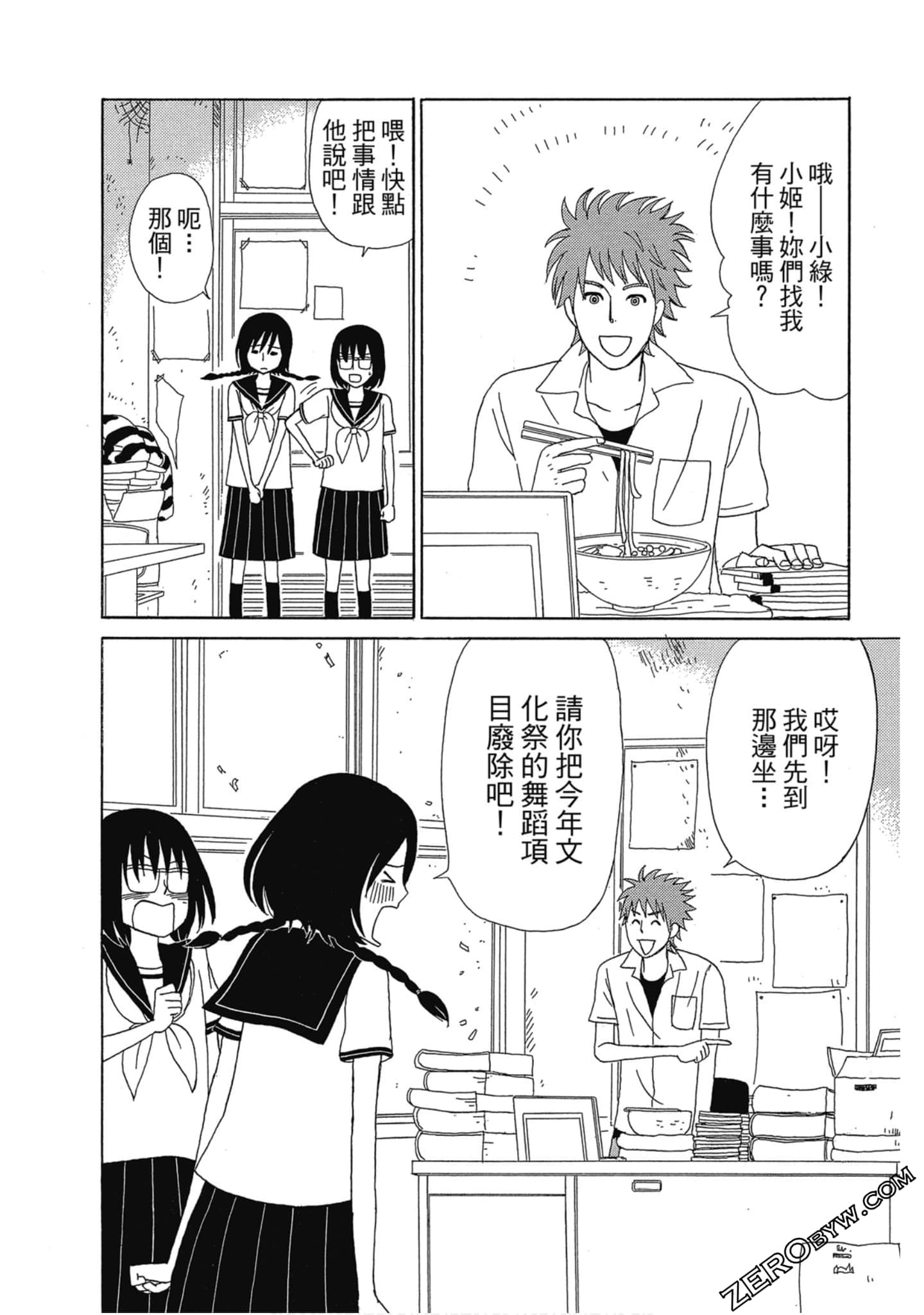 Page 61
