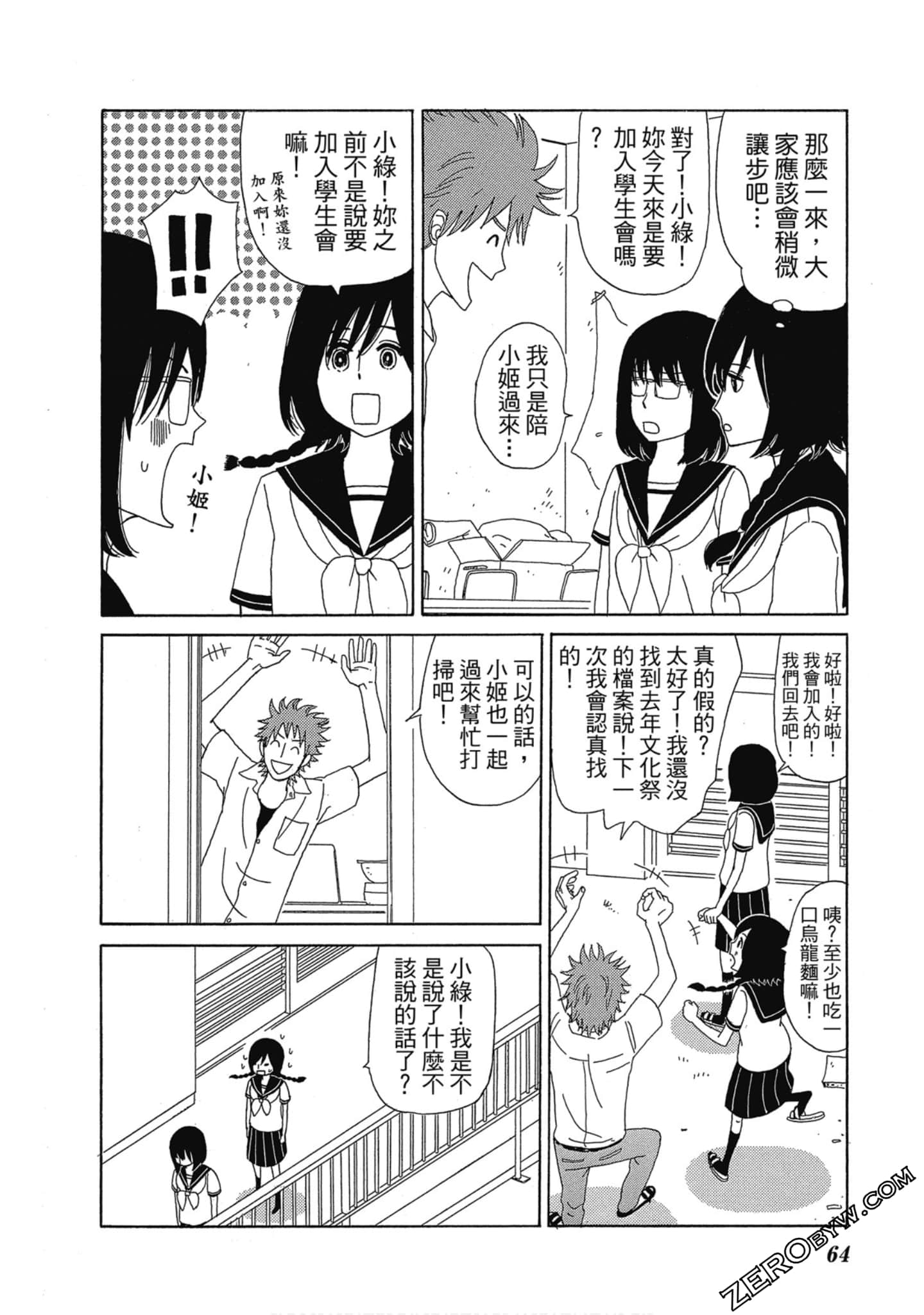 Page 65