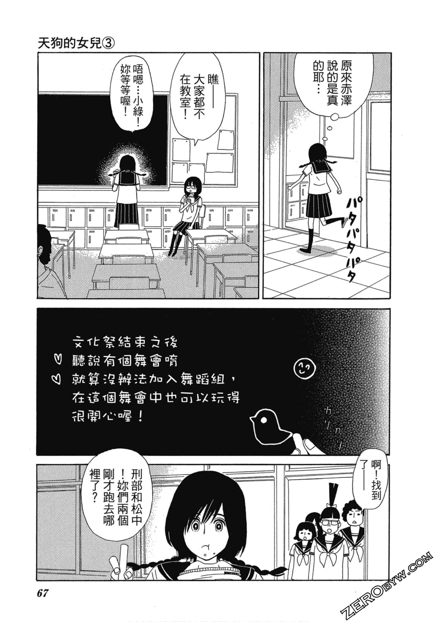 Page 68