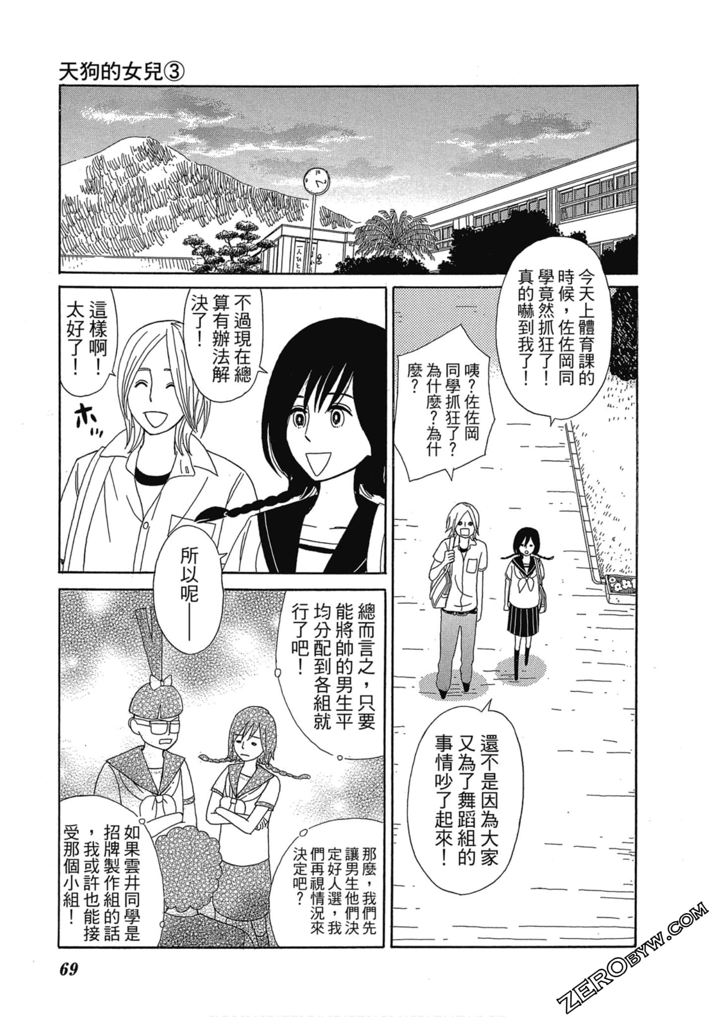 Page 70