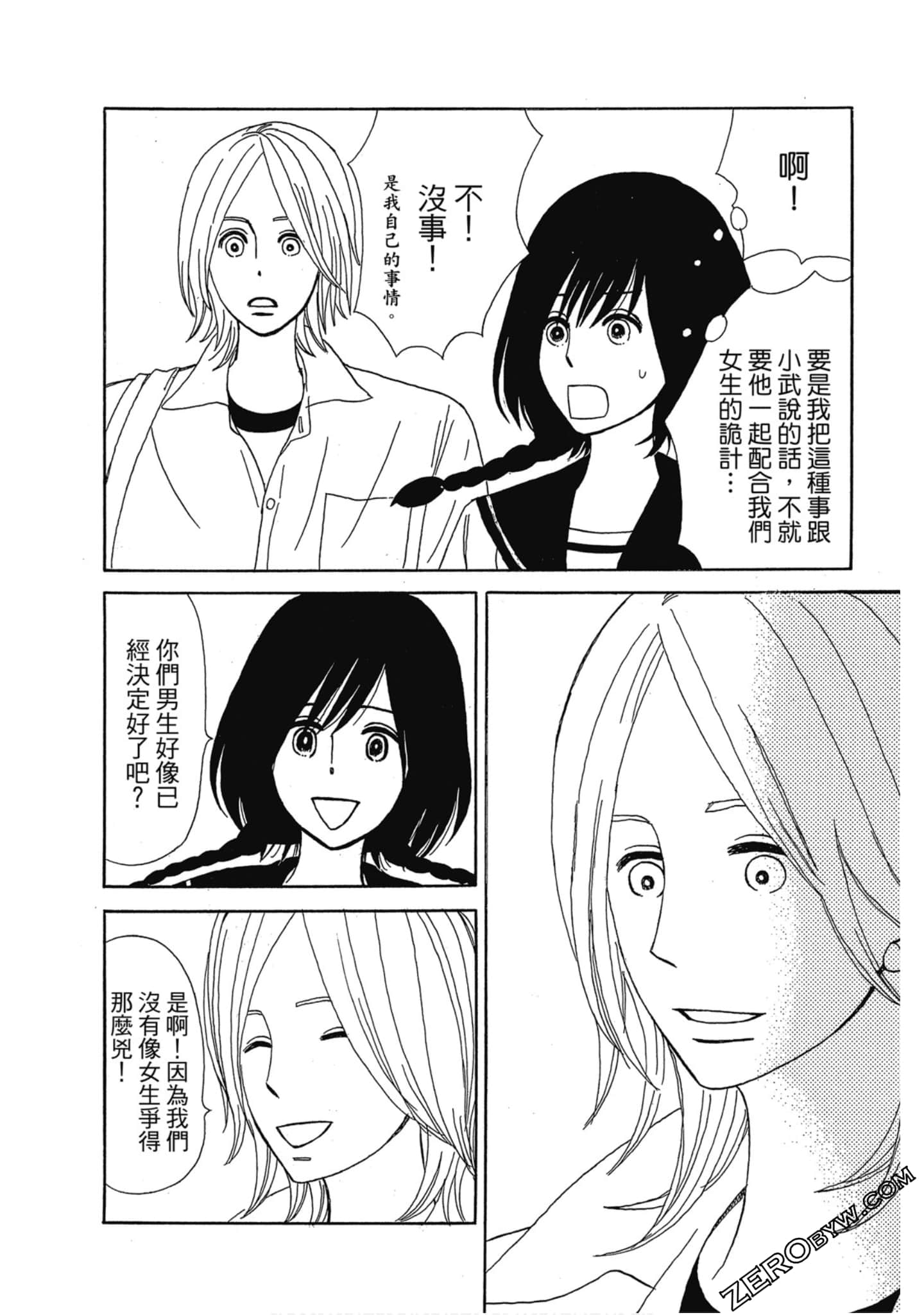 Page 71