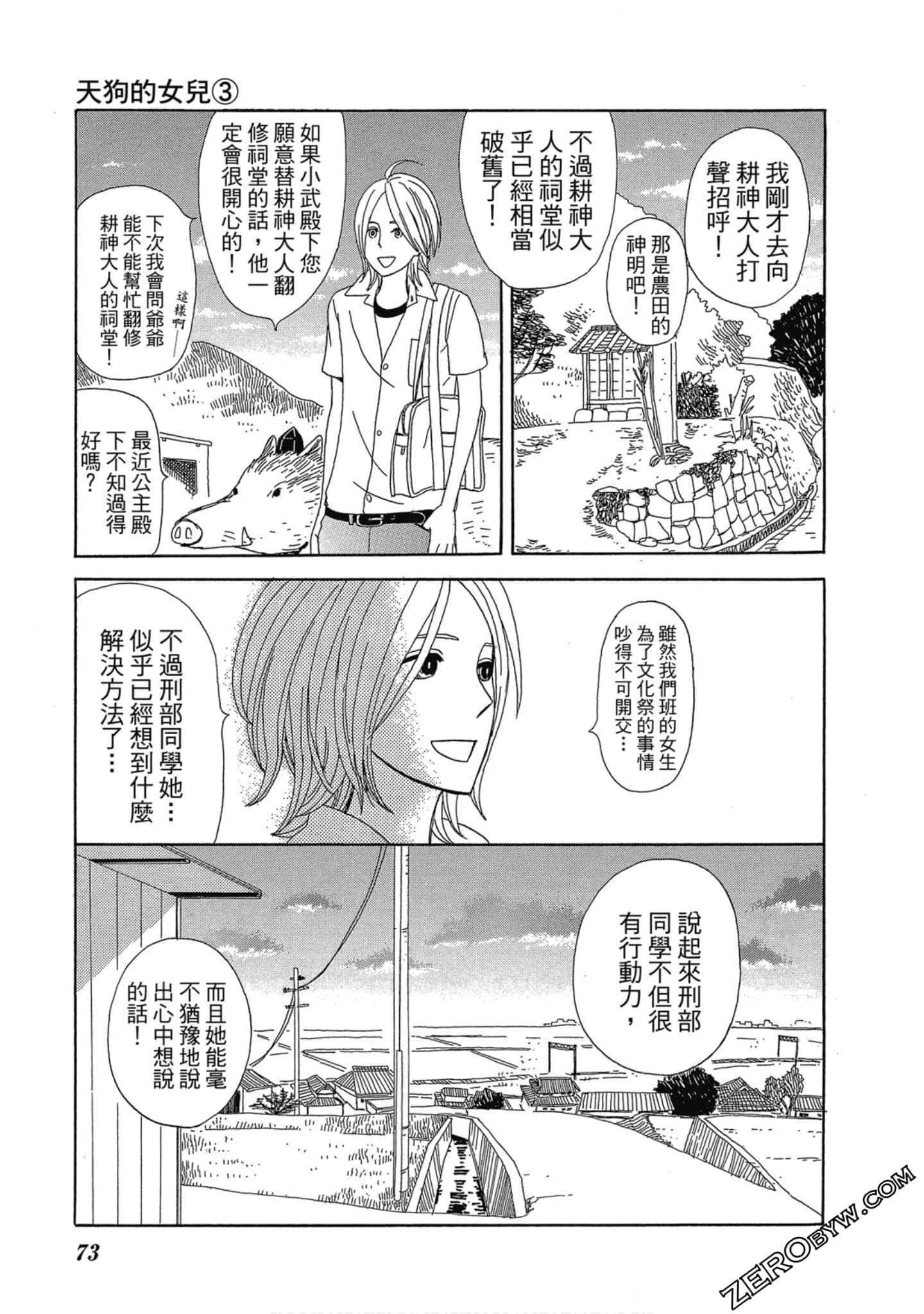 Page 74