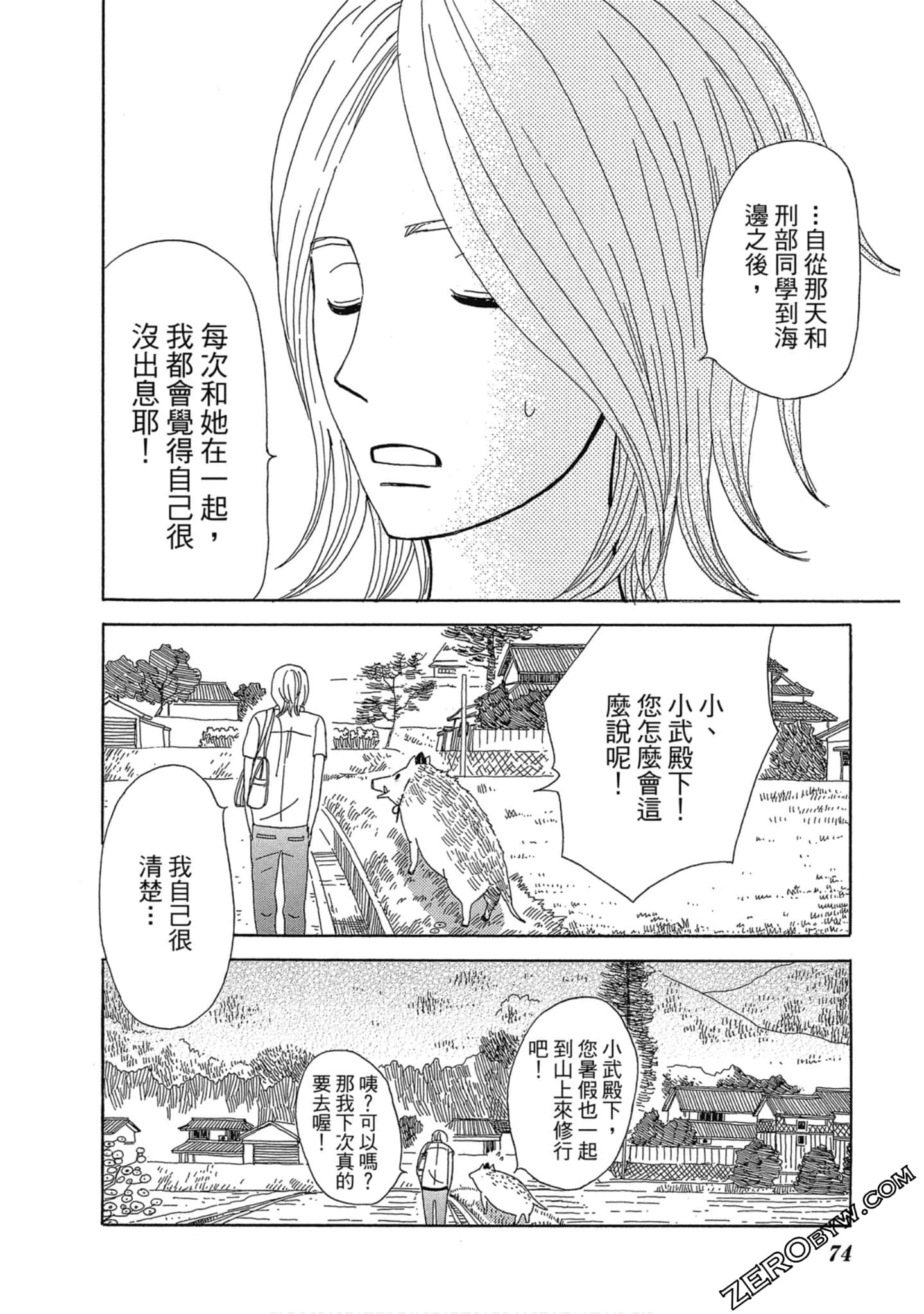 Page 75