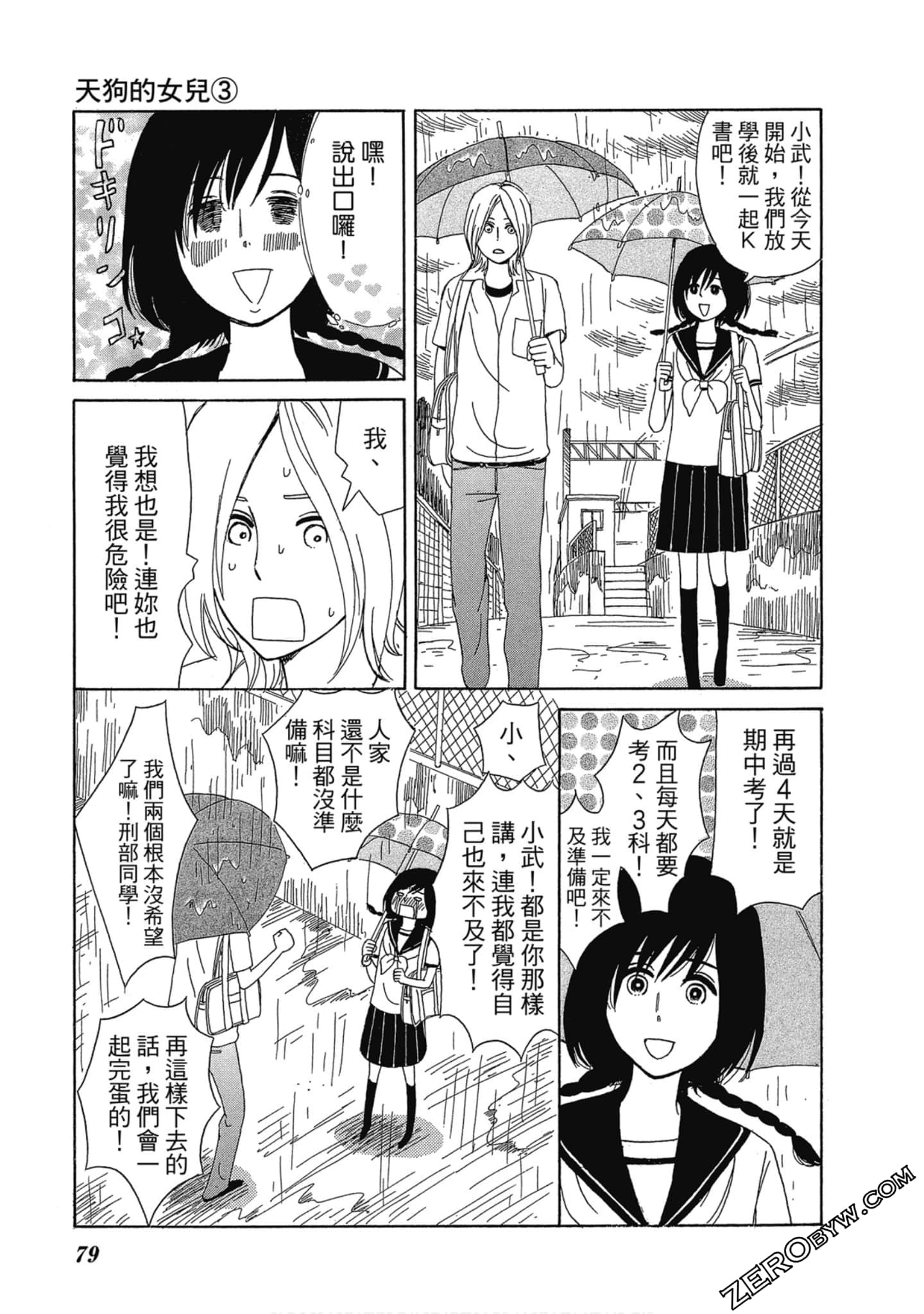 Page 80