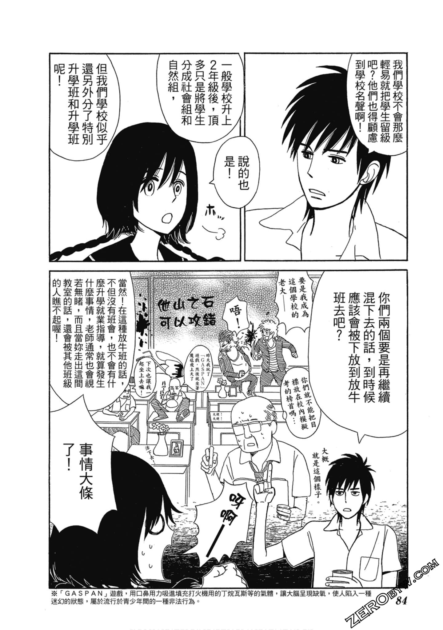 Page 85