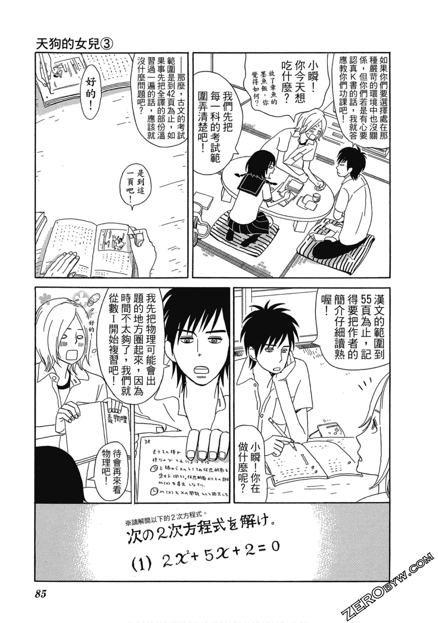Page 86