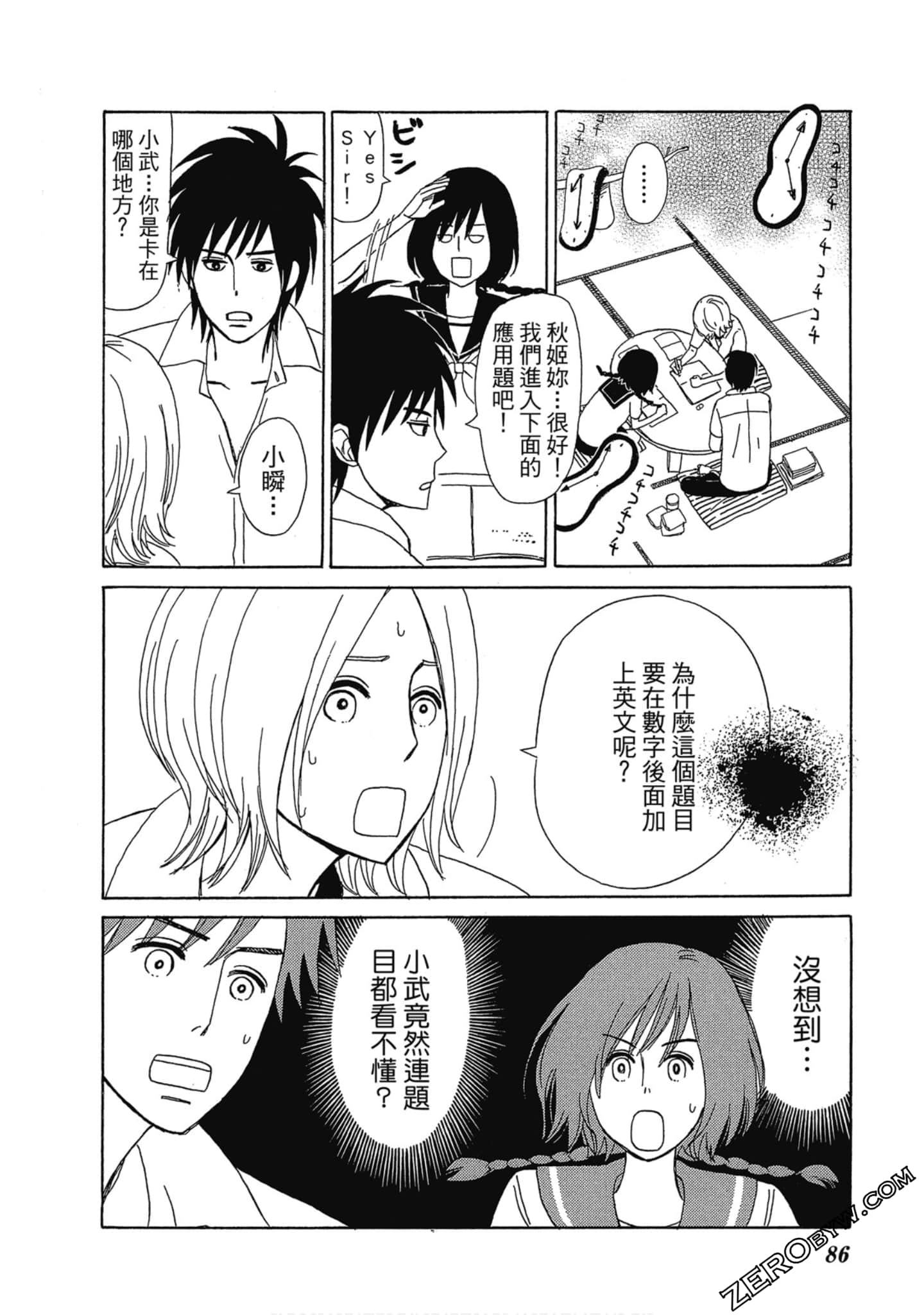 Page 87