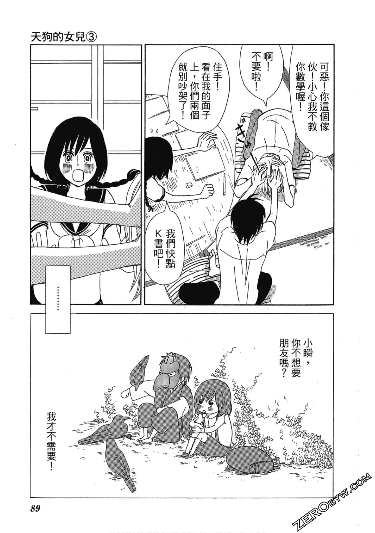 Page 90