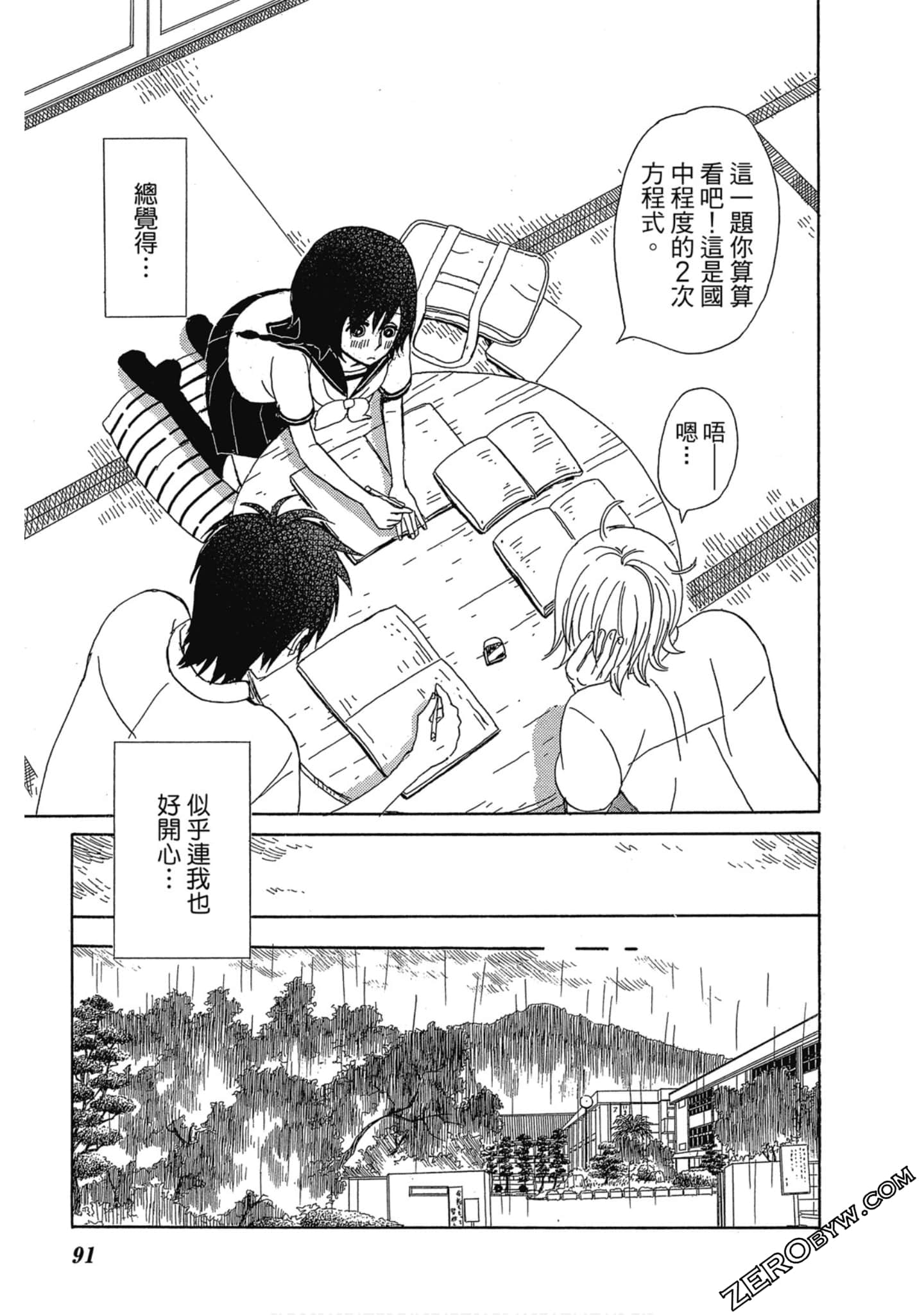 Page 92